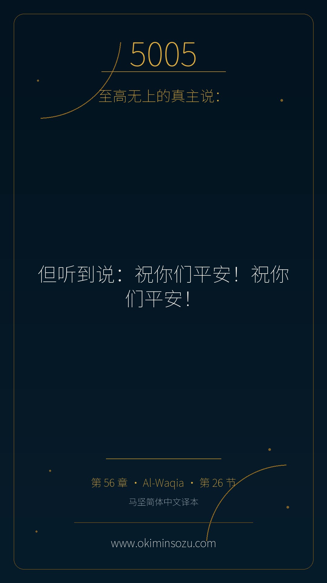 5005 S056 A026
