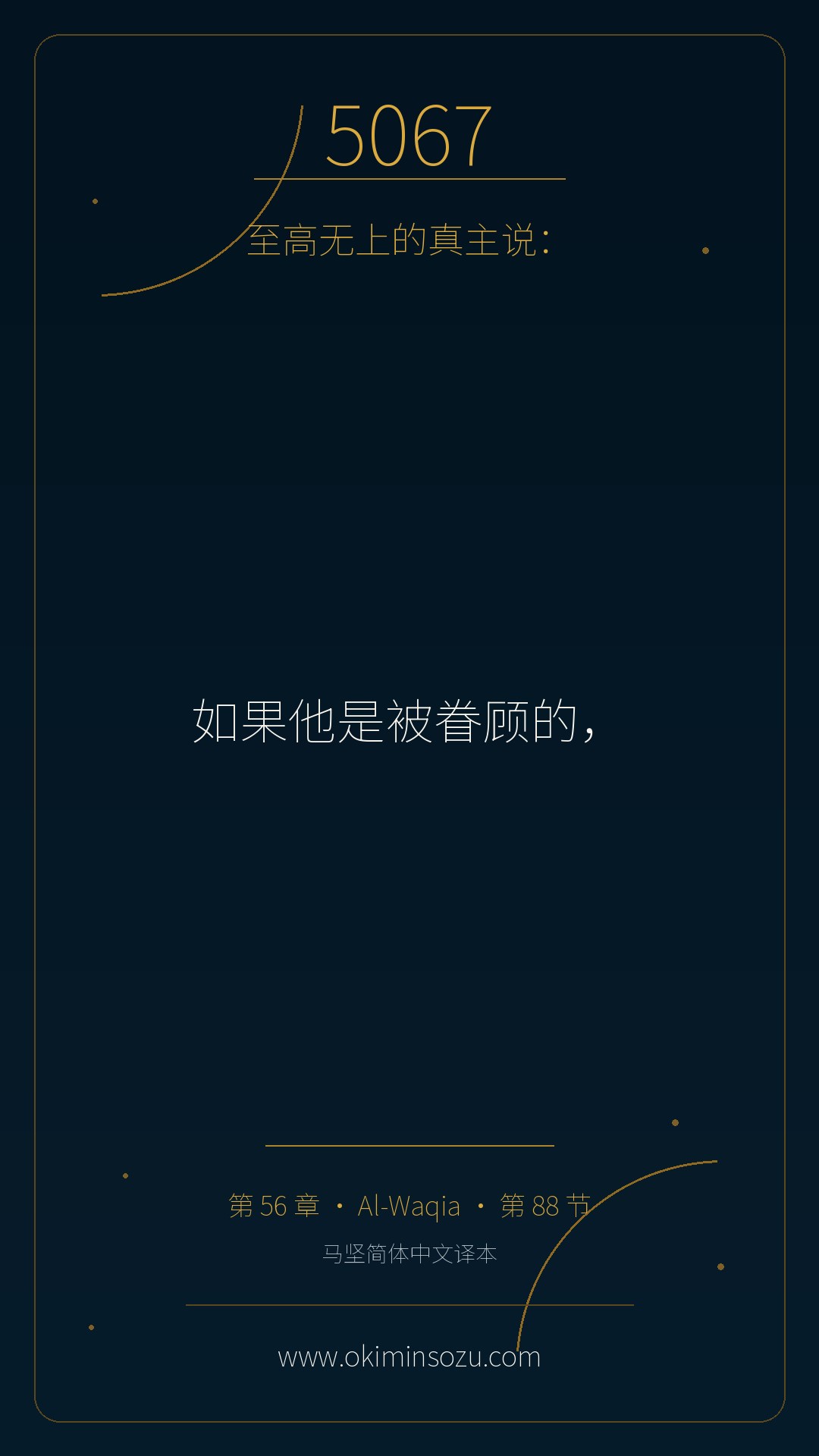 5067 S056 A088