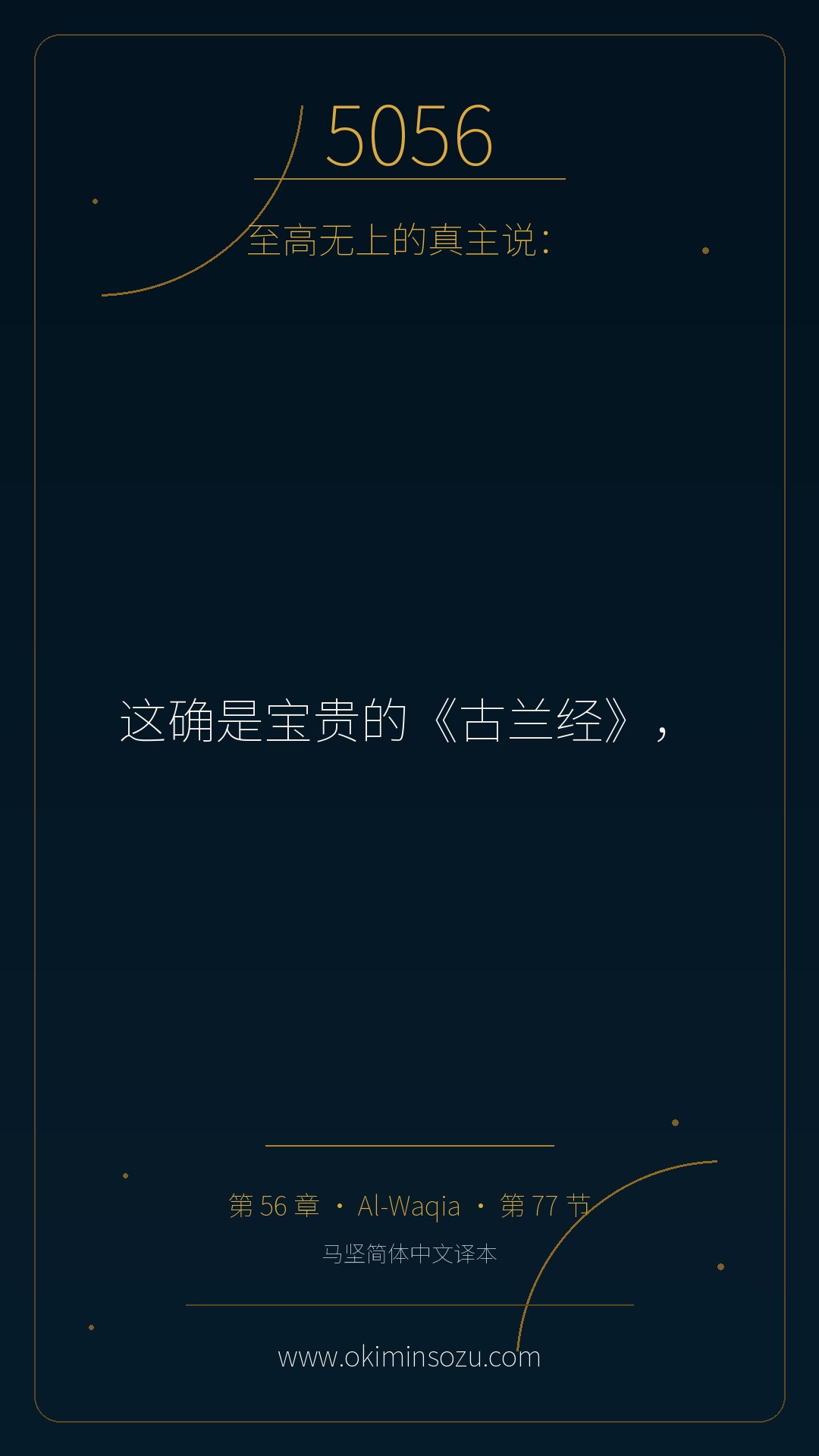 5056 S056 A077