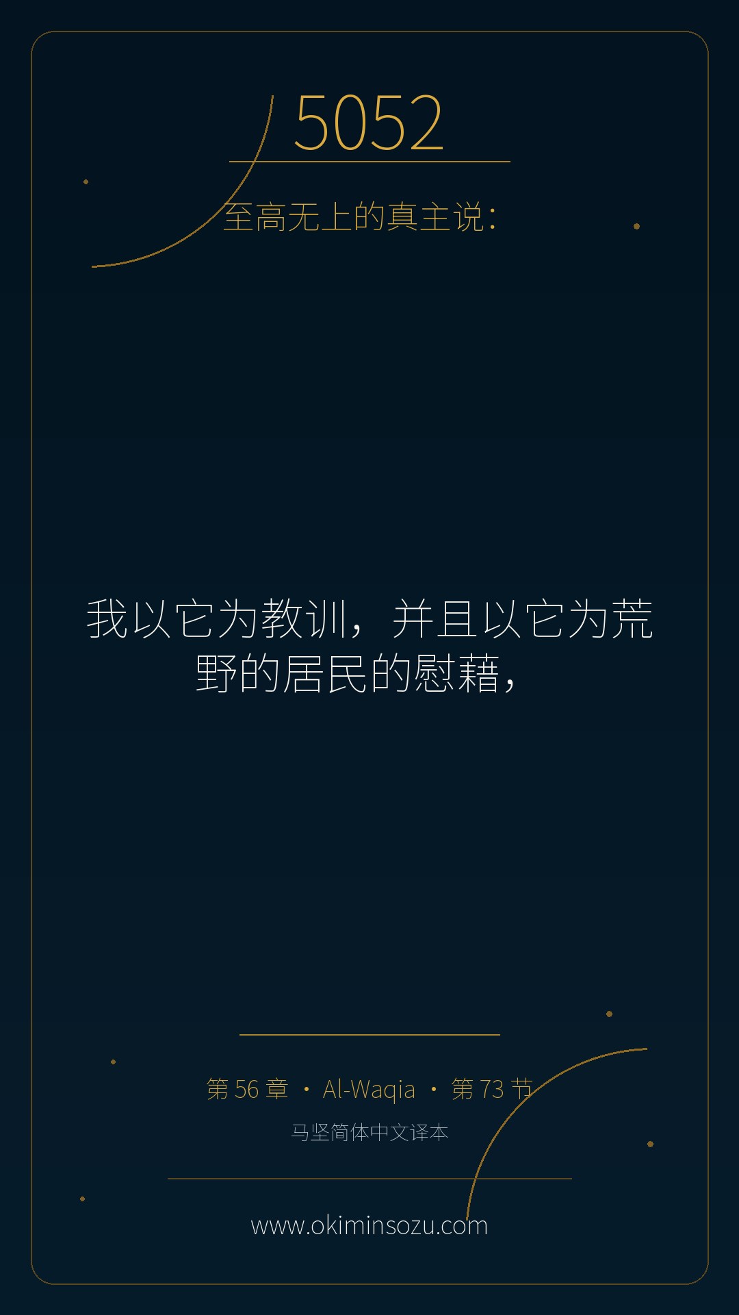 5052 S056 A073