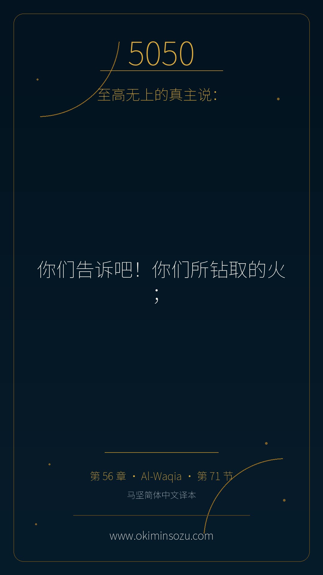 5050 S056 A071