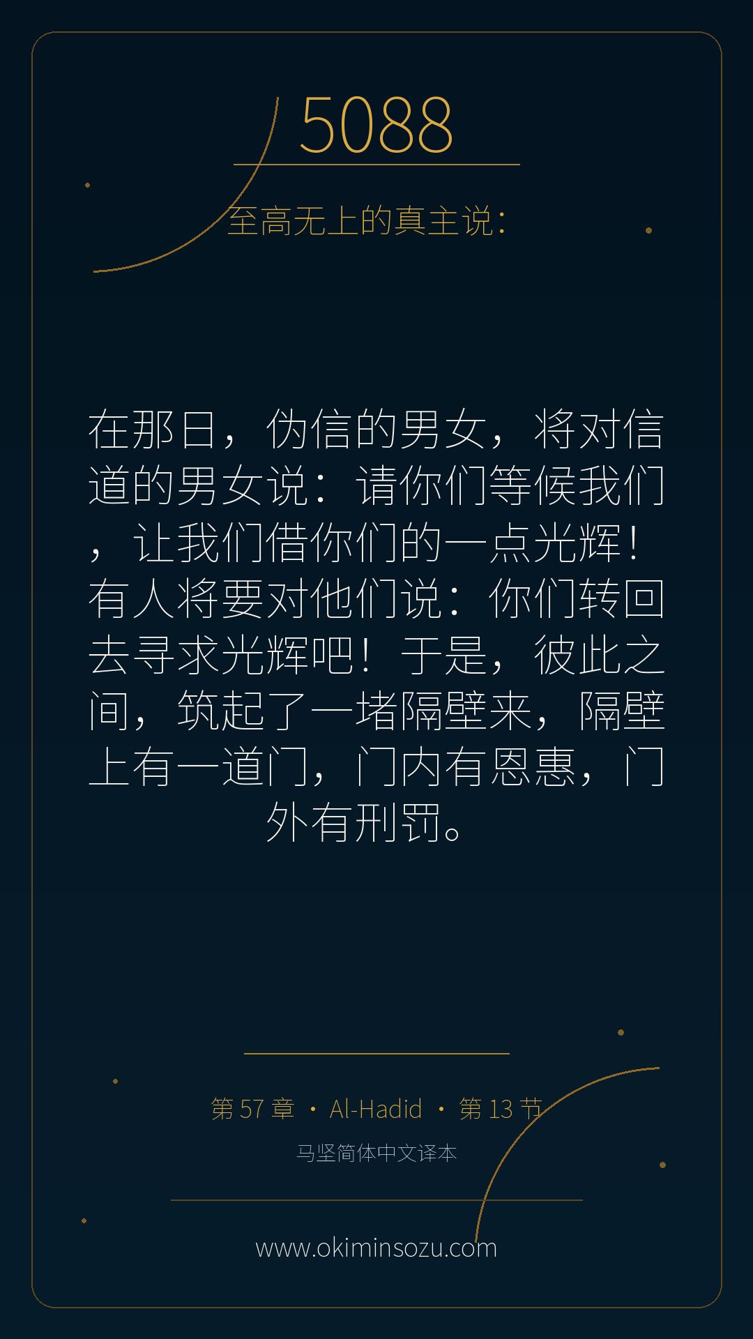 5088 S057 A013