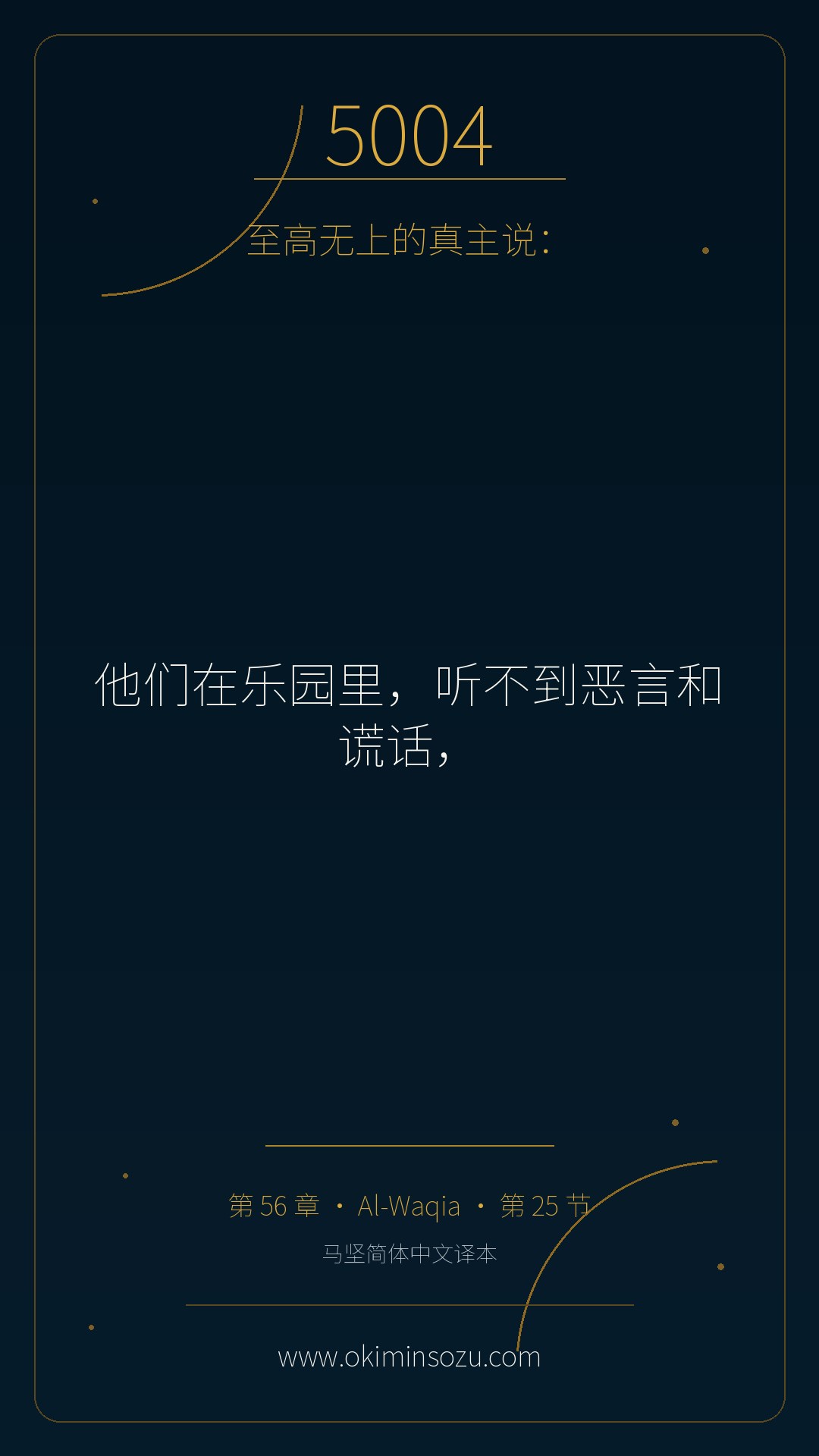 5004 S056 A025