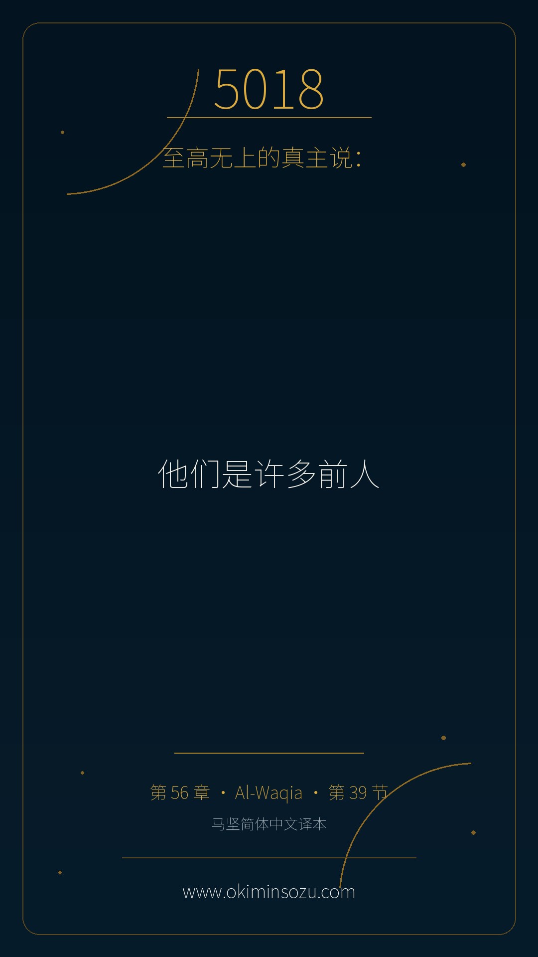 5018 S056 A039