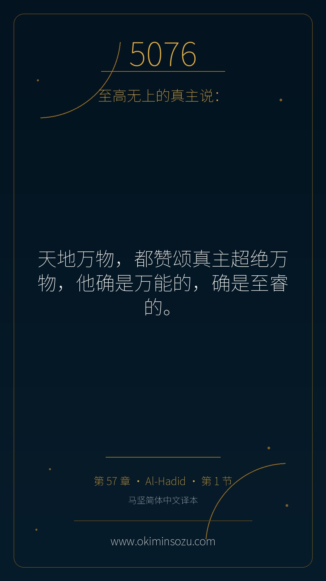 5076 S057 A001