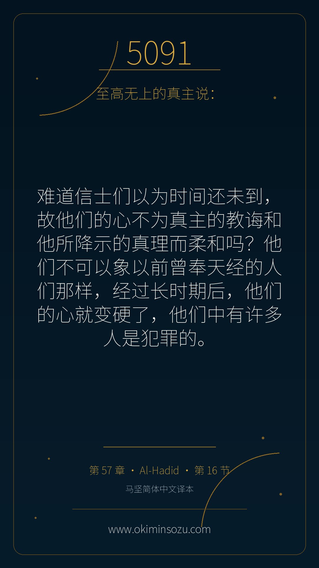 5091 S057 A016