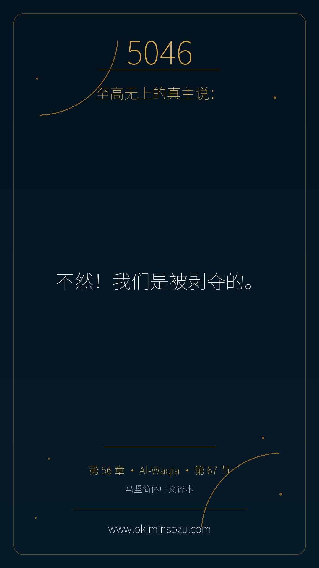 5046 S056 A067