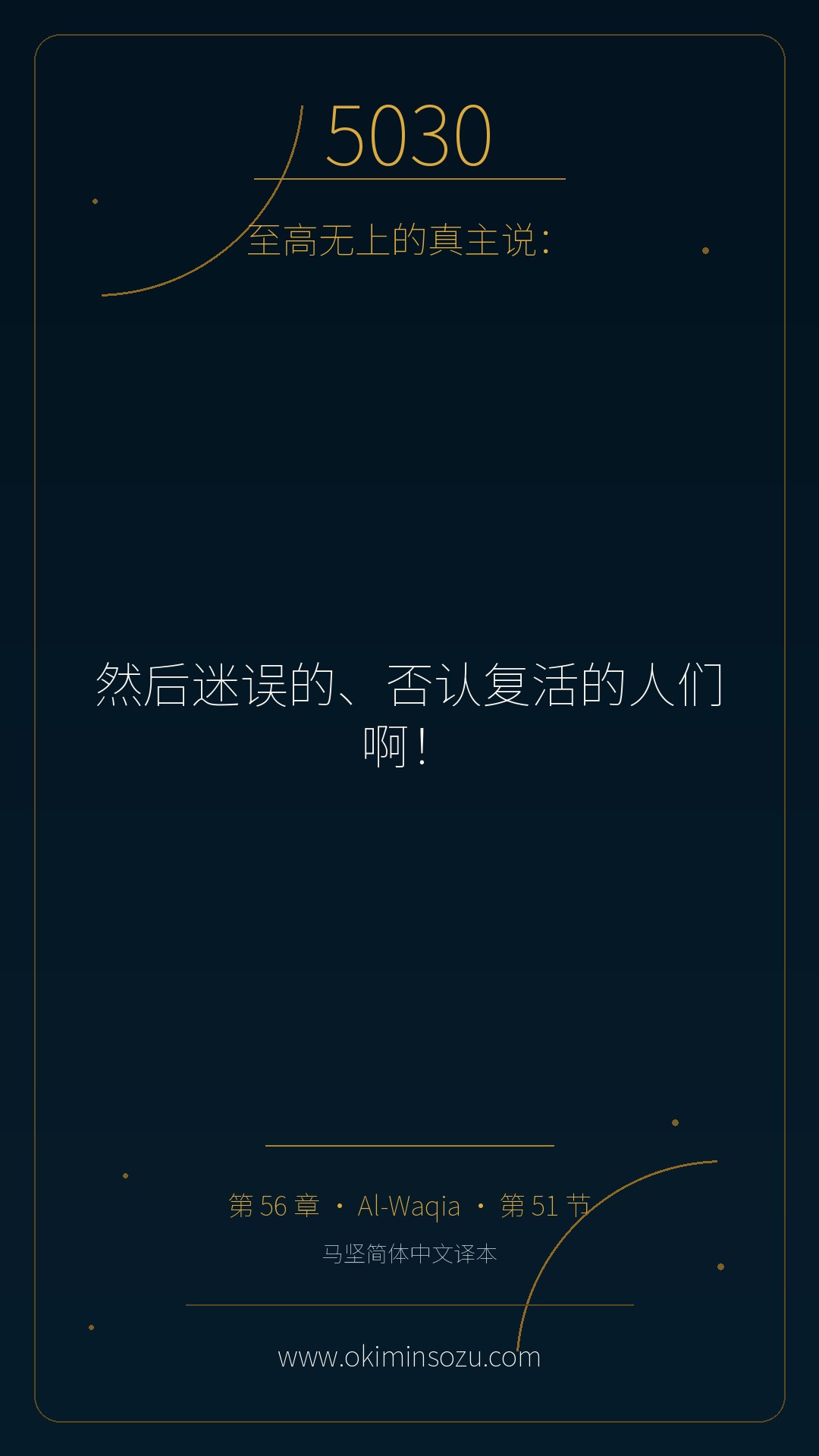 5030 S056 A051