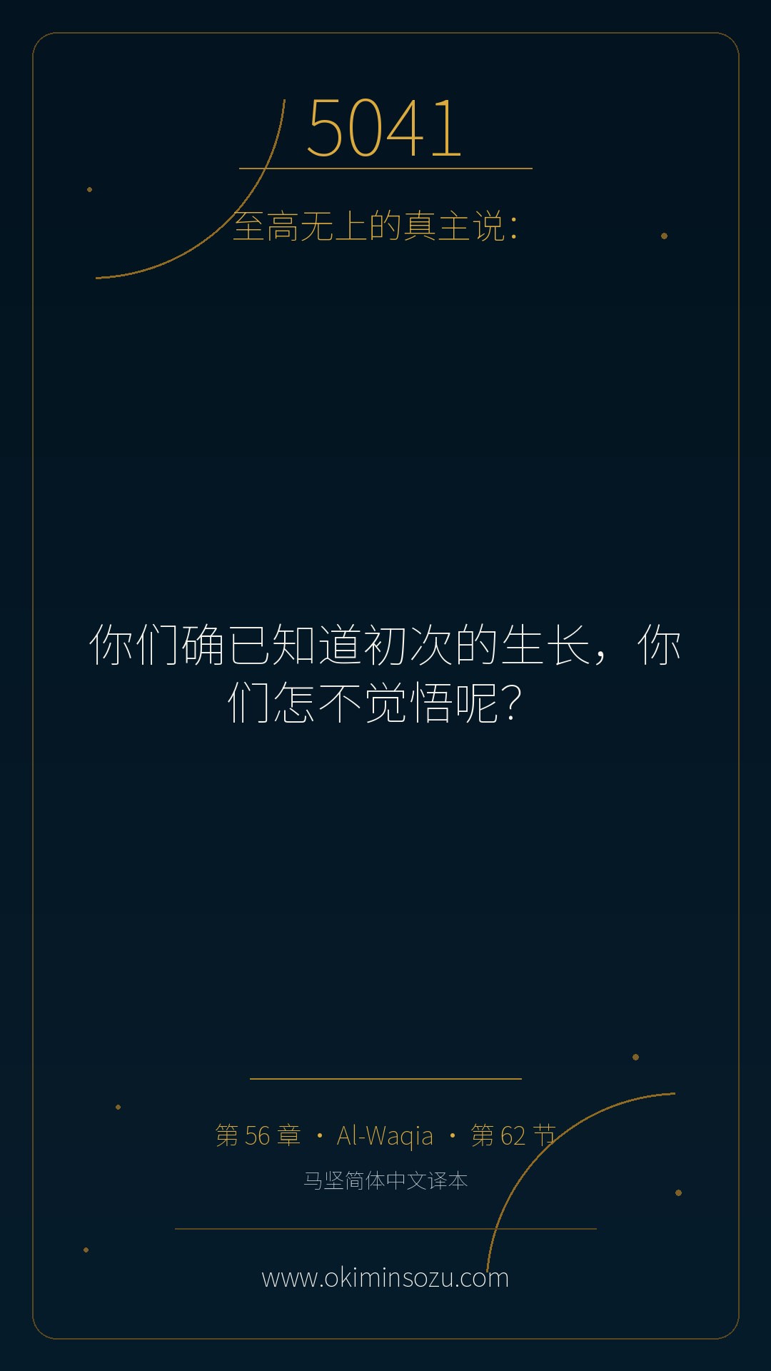 5041 S056 A062