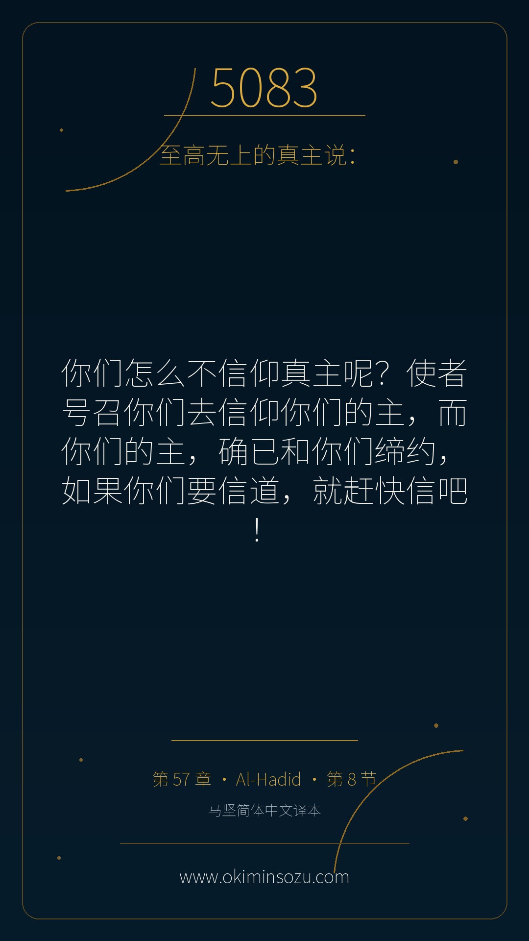 5083 S057 A008
