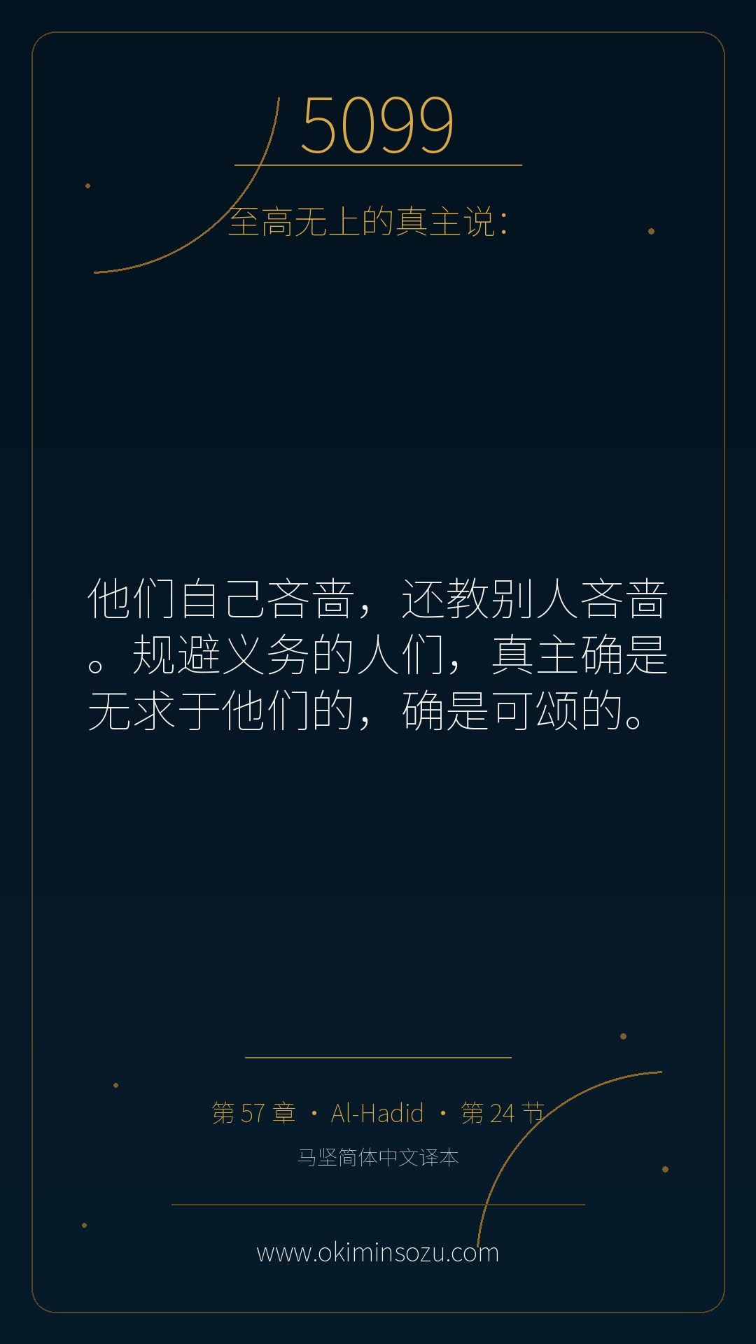 5099 S057 A024