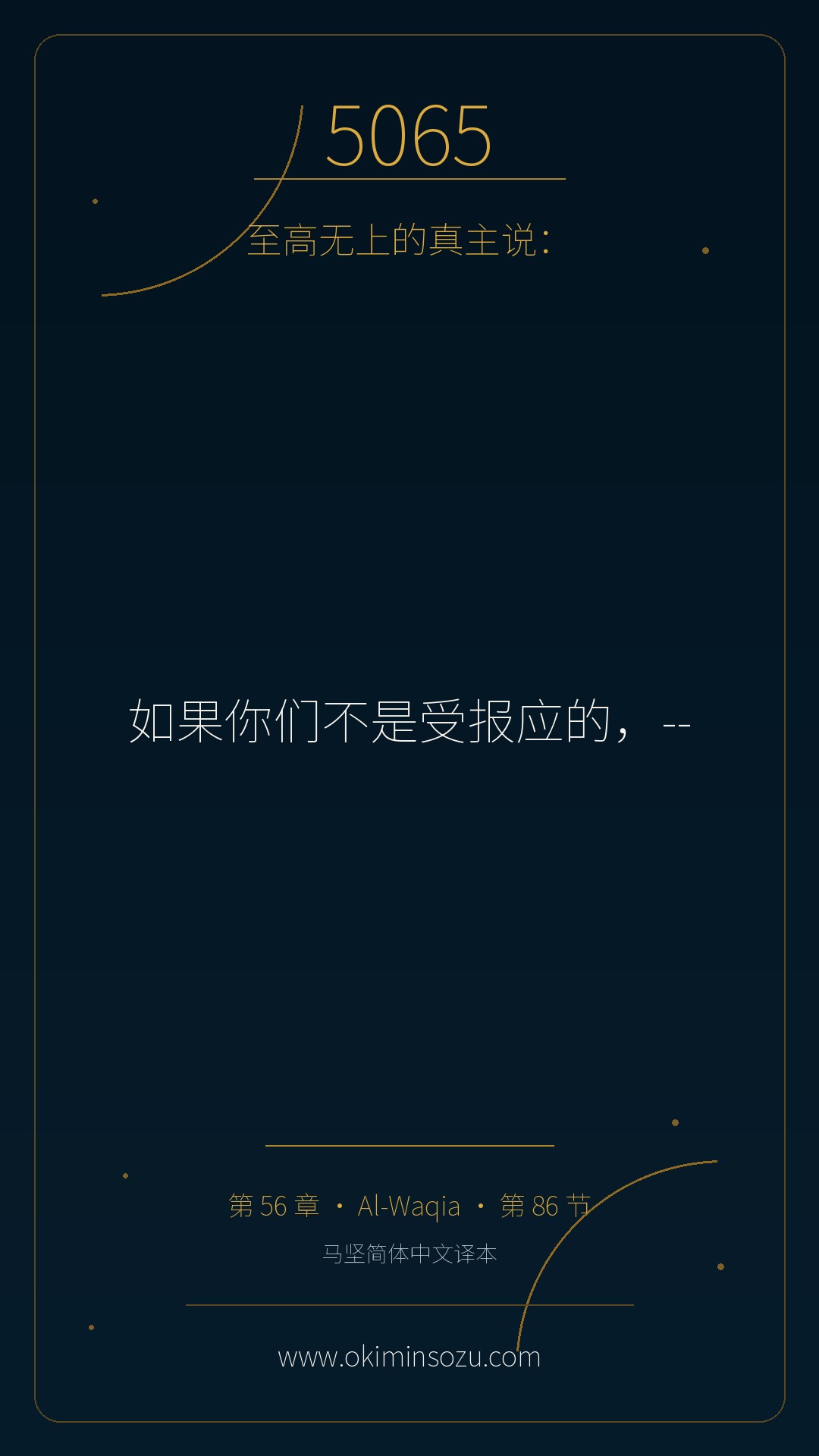 5065 S056 A086