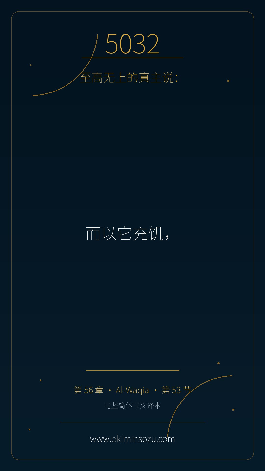 5032 S056 A053