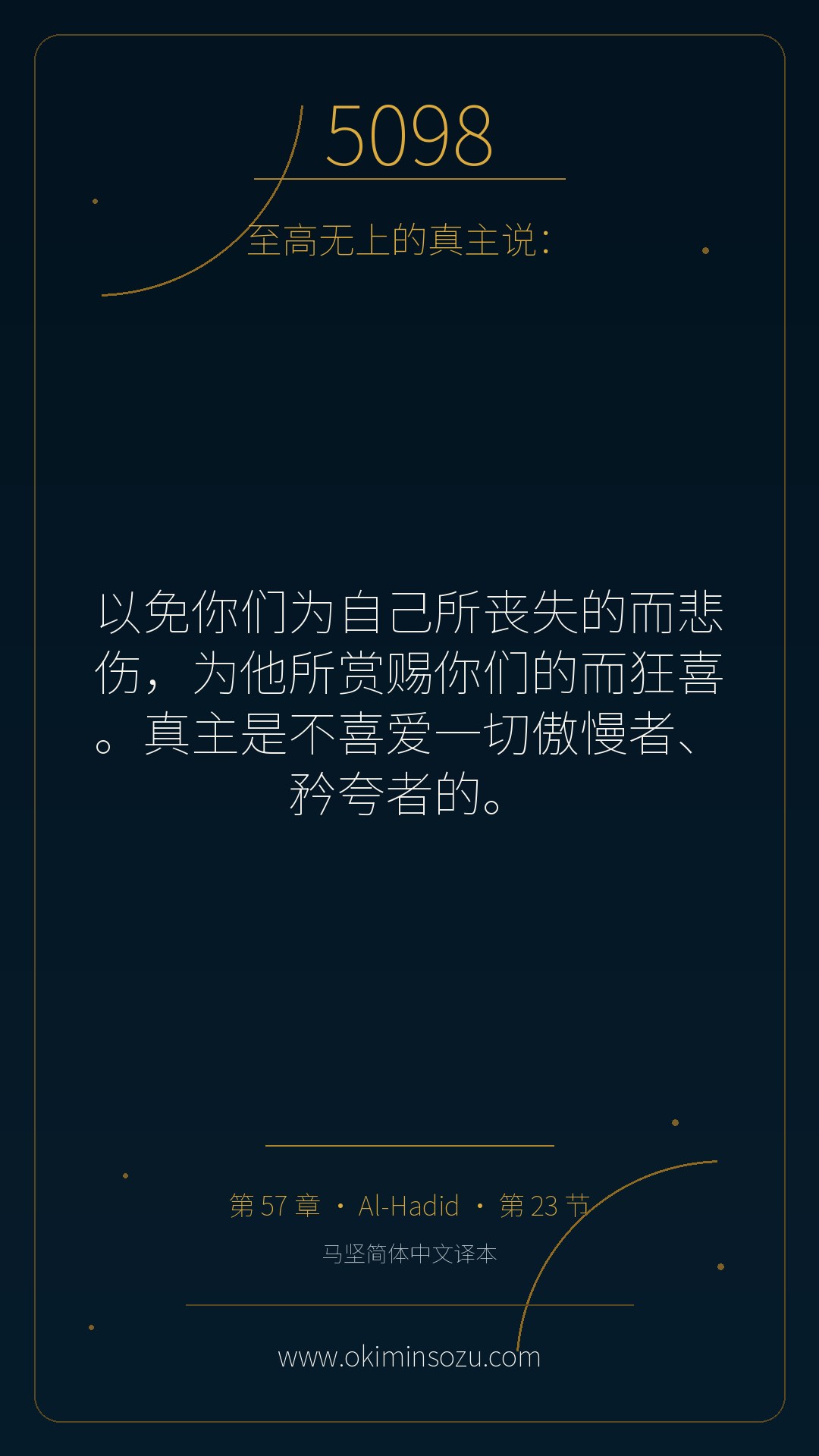 5098 S057 A023