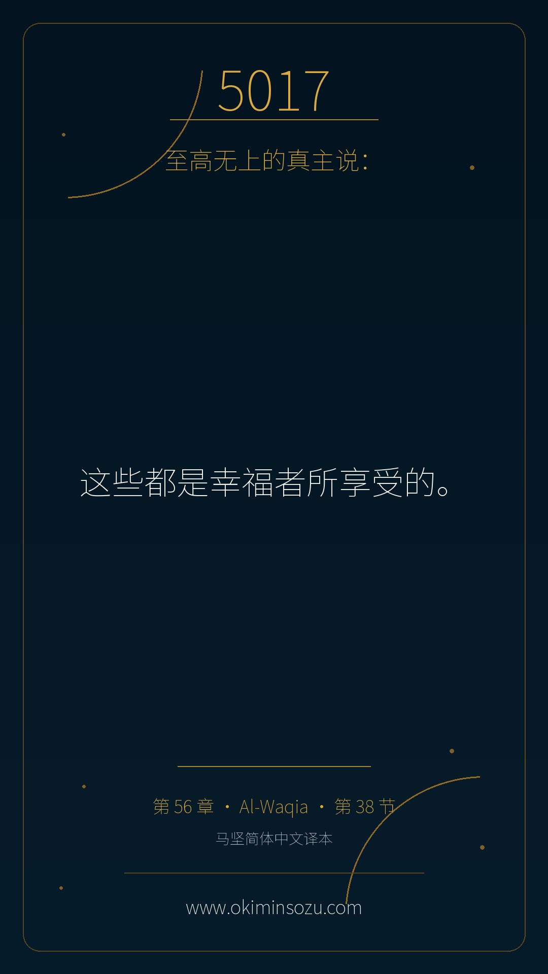 5017 S056 A038