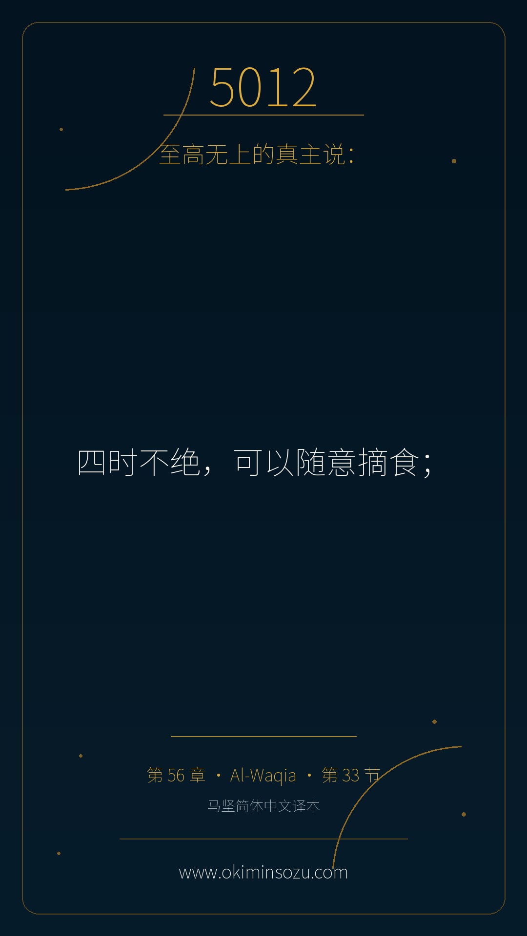 5012 S056 A033