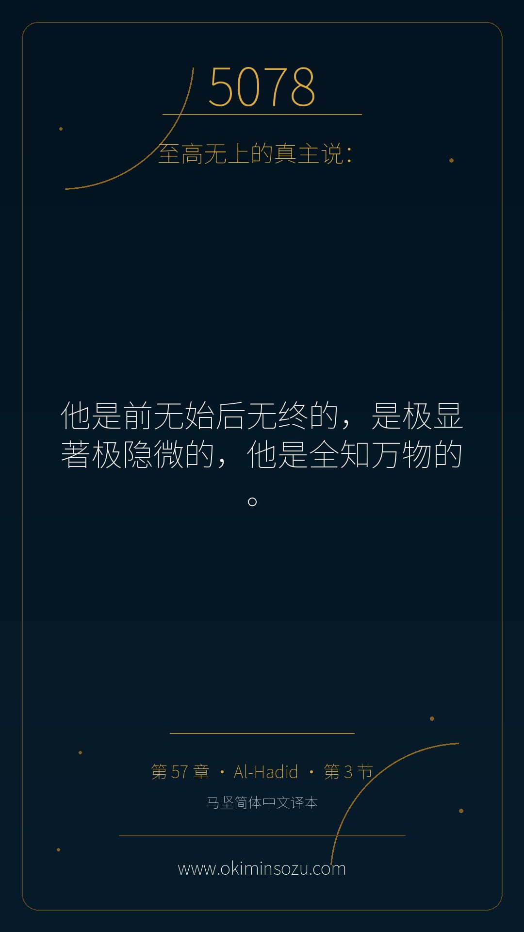 5078 S057 A003