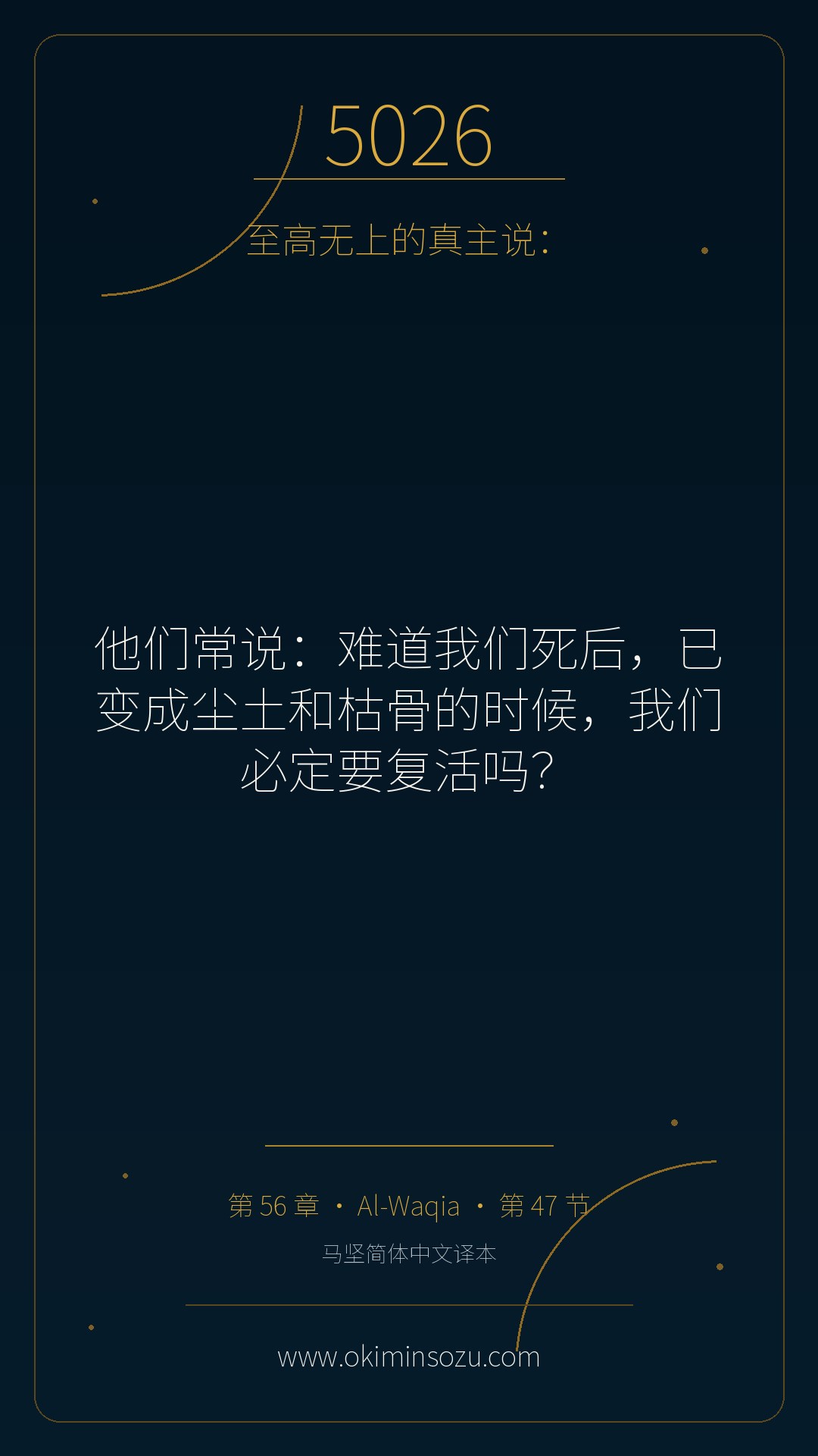 5026 S056 A047