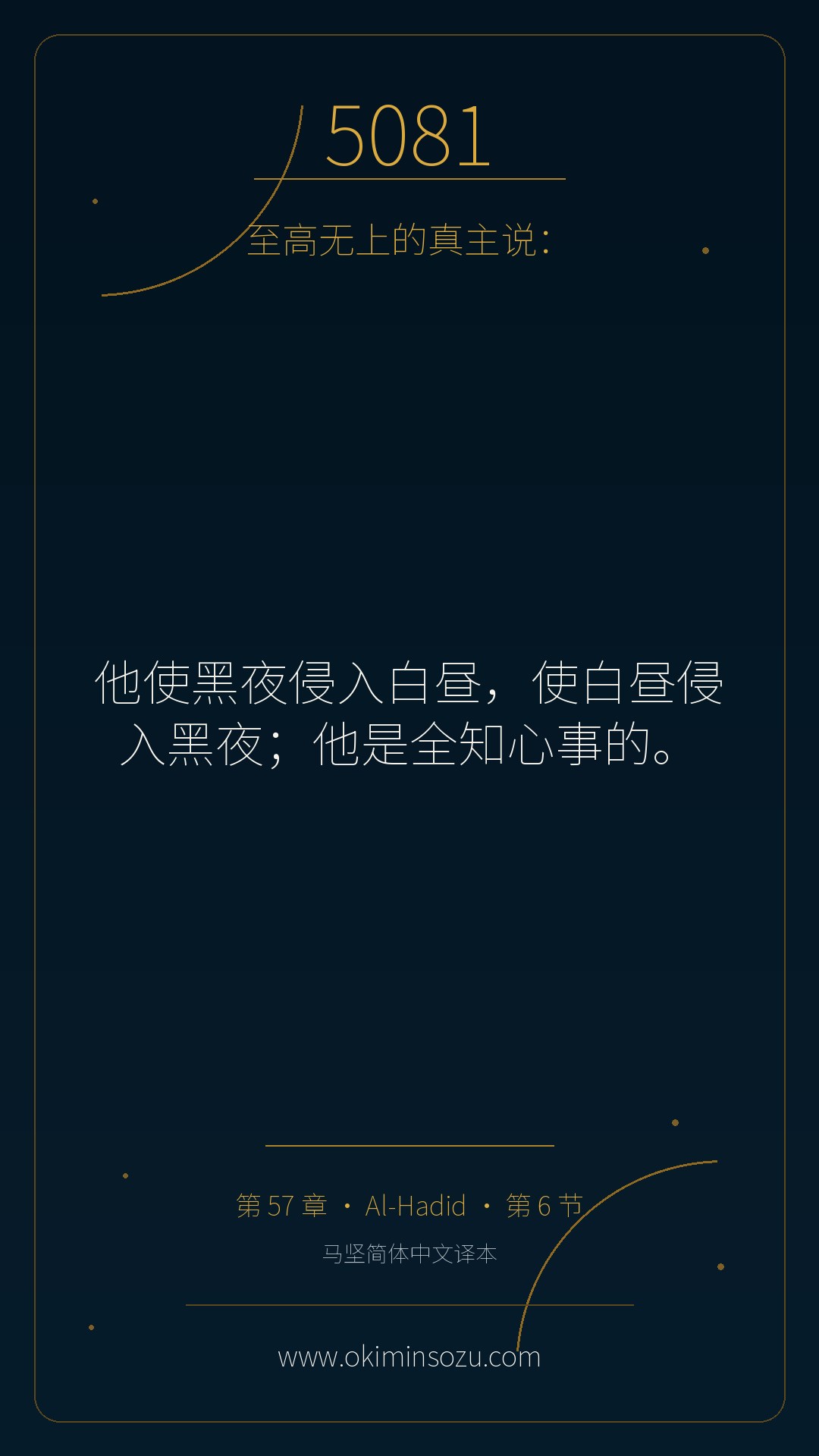 5081 S057 A006
