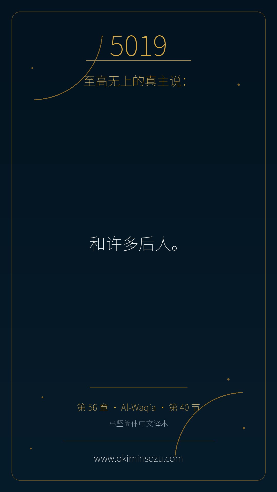 5019 S056 A040