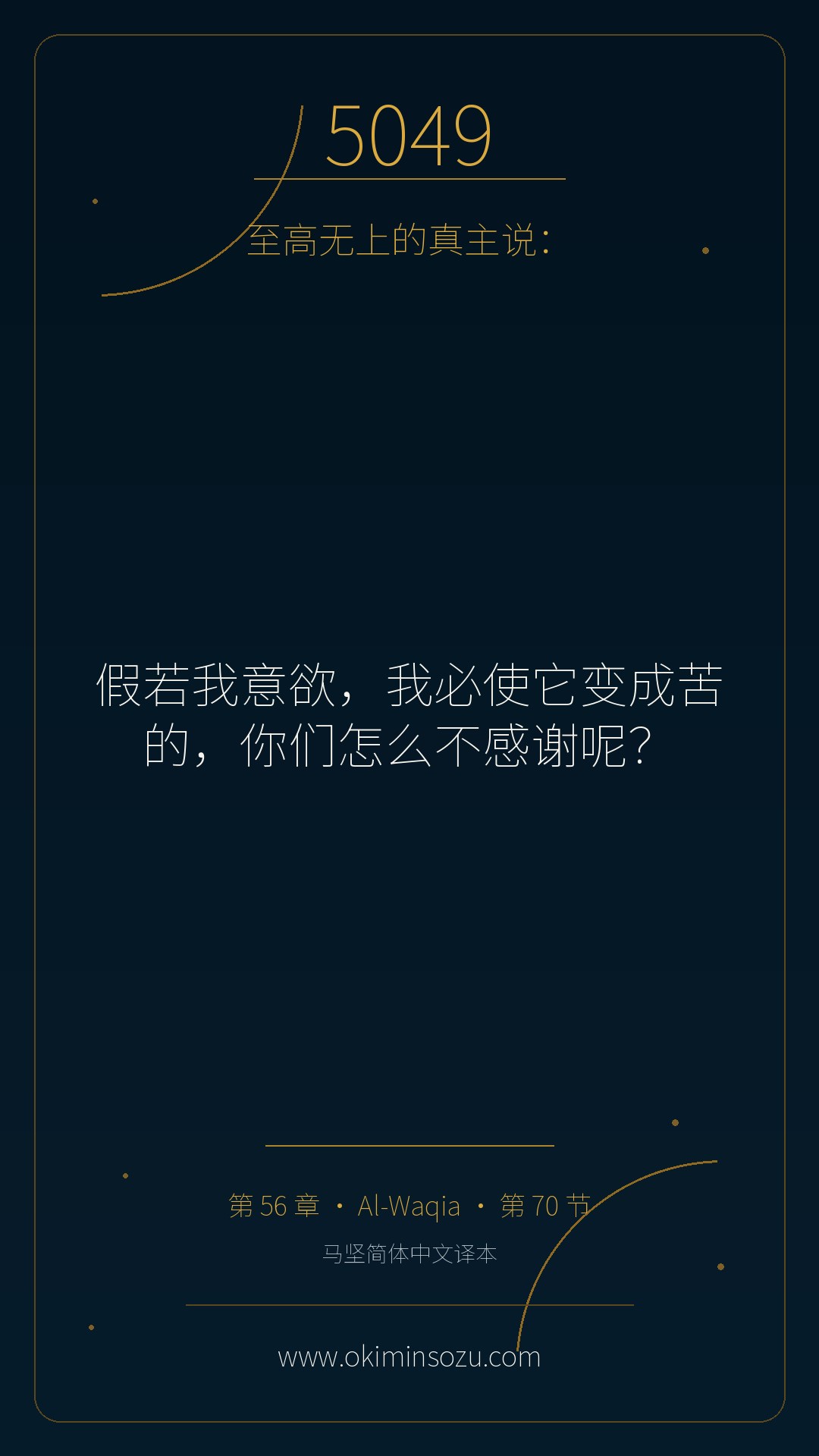 5049 S056 A070