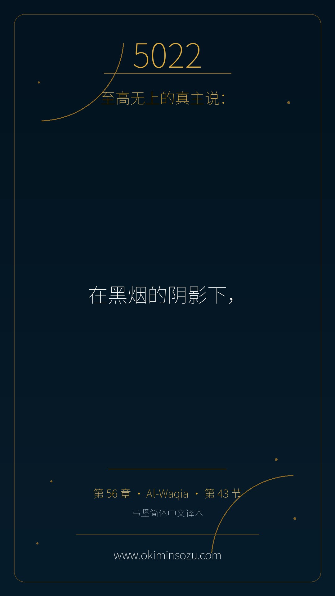 5022 S056 A043