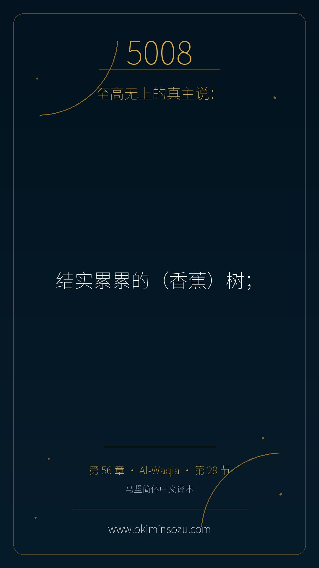5008 S056 A029