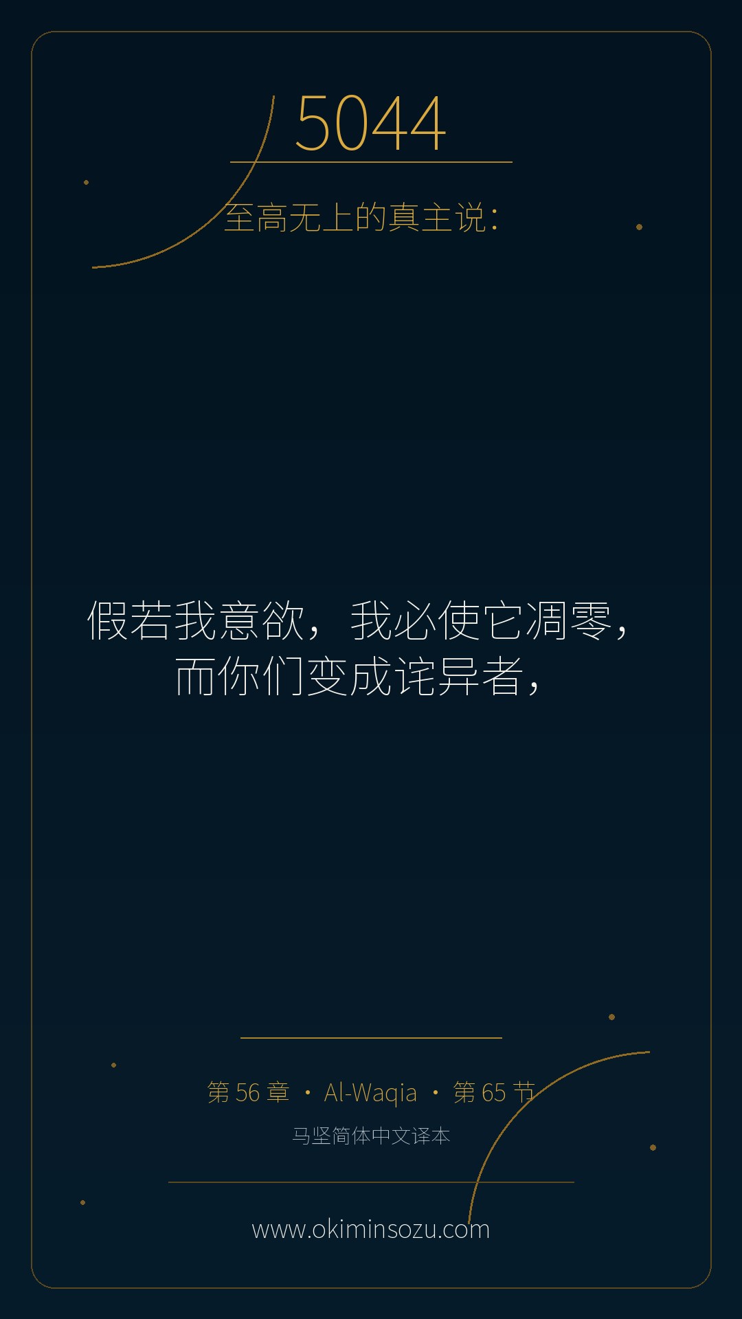 5044 S056 A065