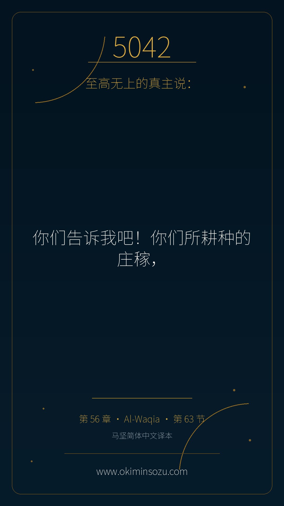 5042 S056 A063