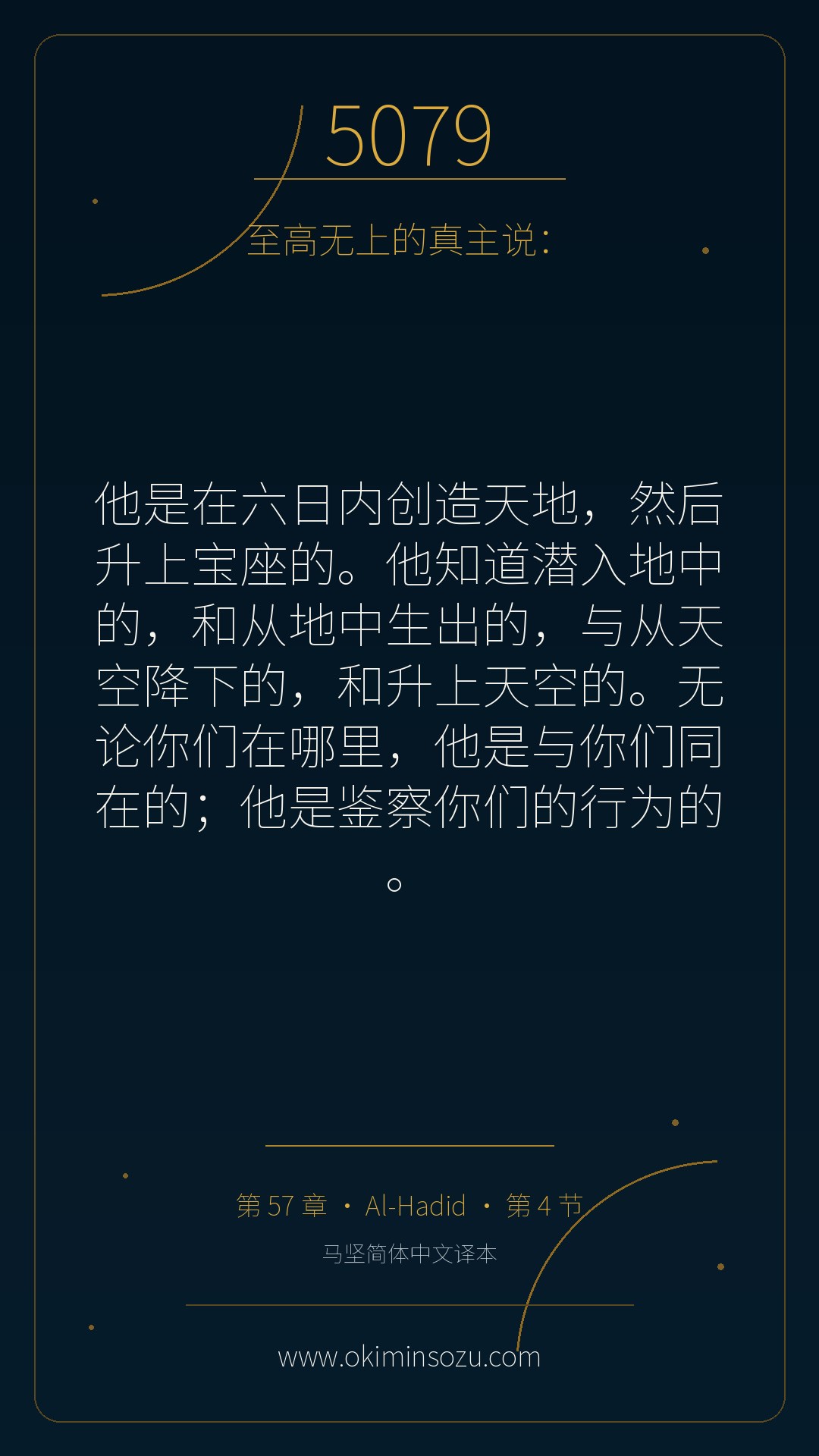 5079 S057 A004