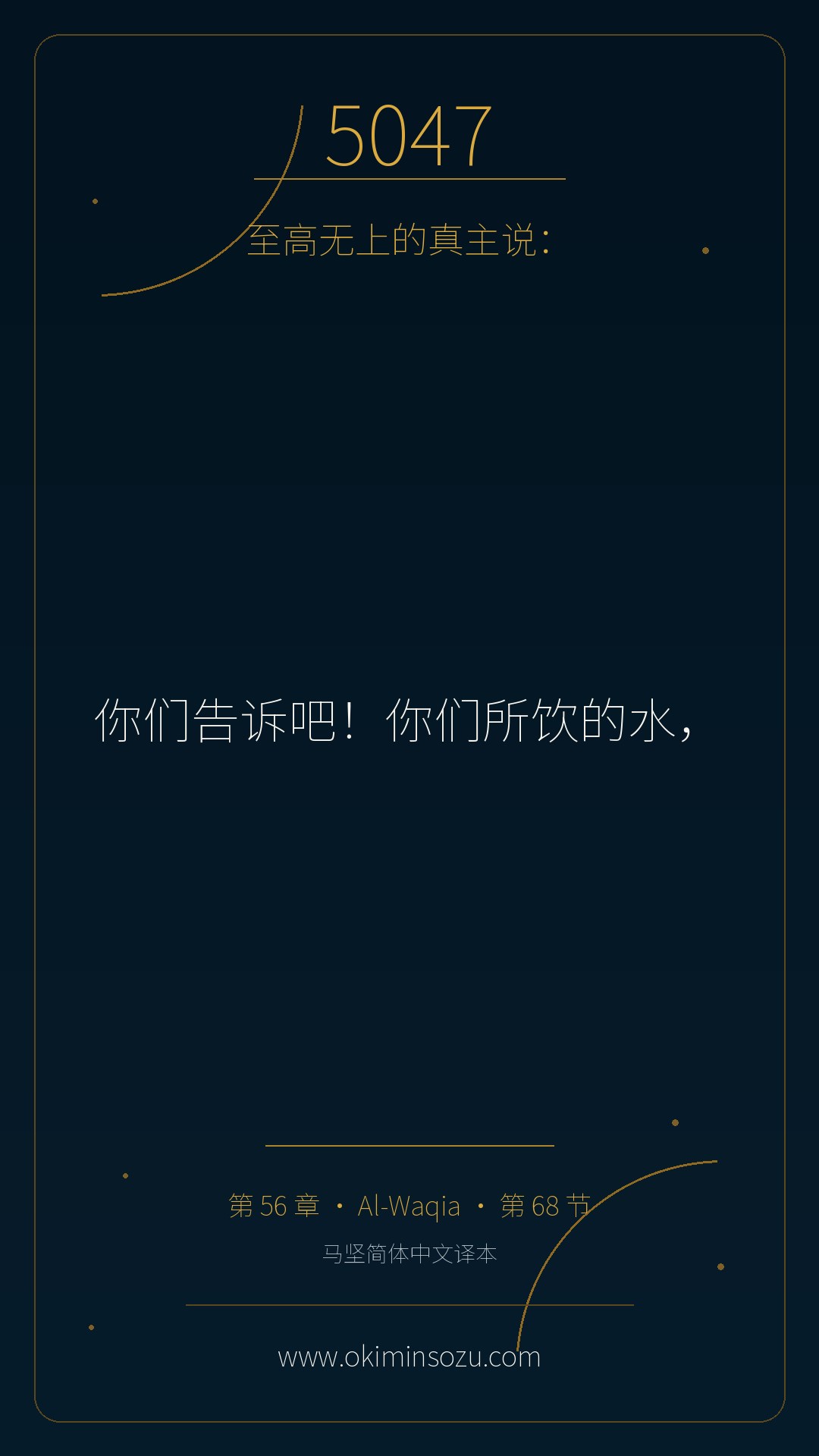 5047 S056 A068