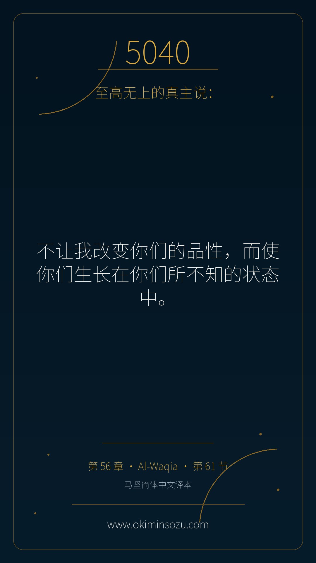 5040 S056 A061