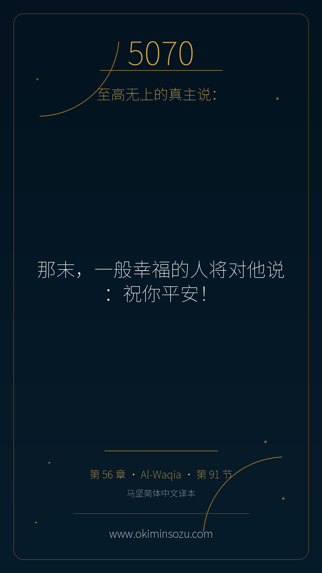 5070 S056 A091
