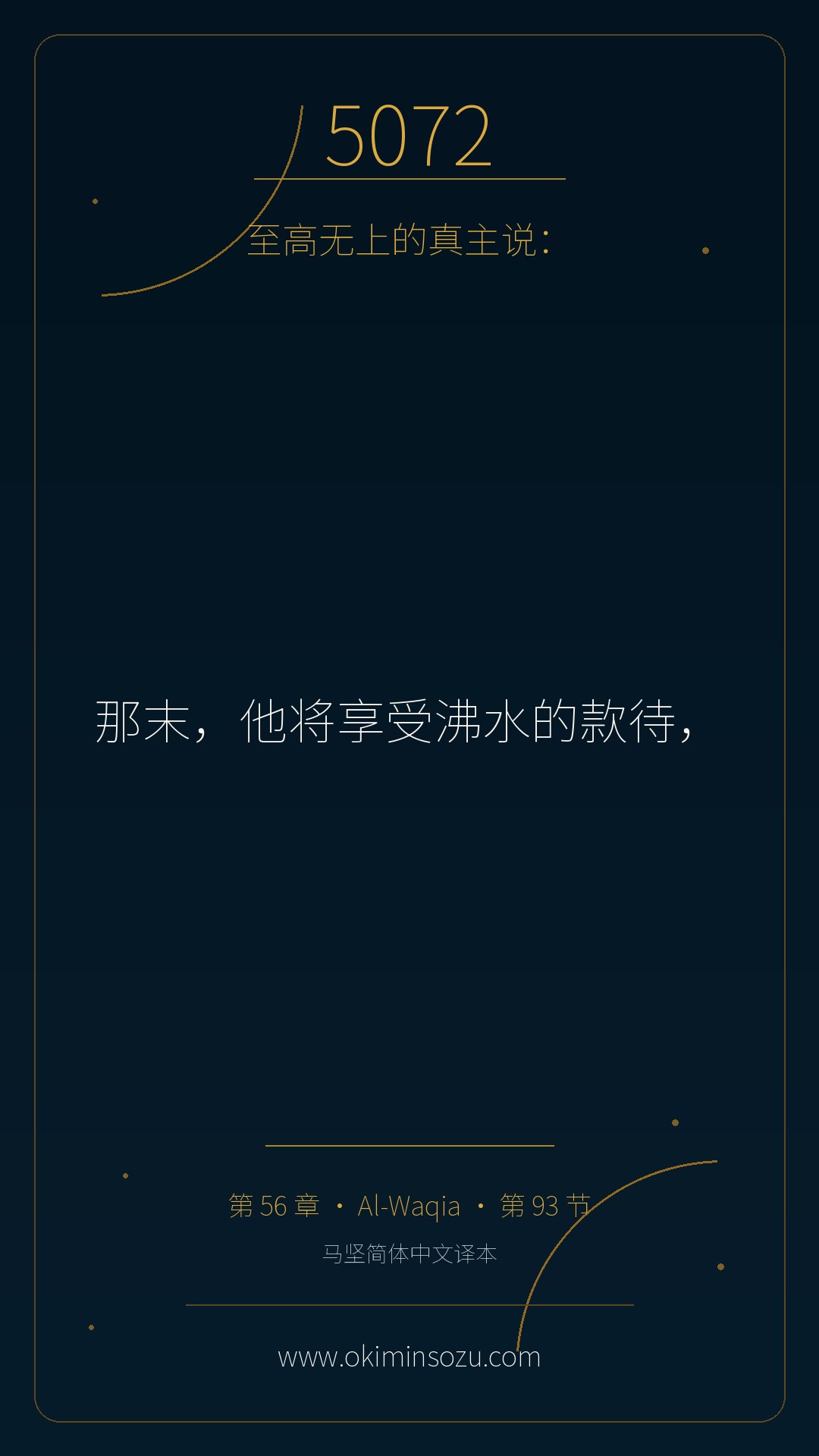 5072 S056 A093