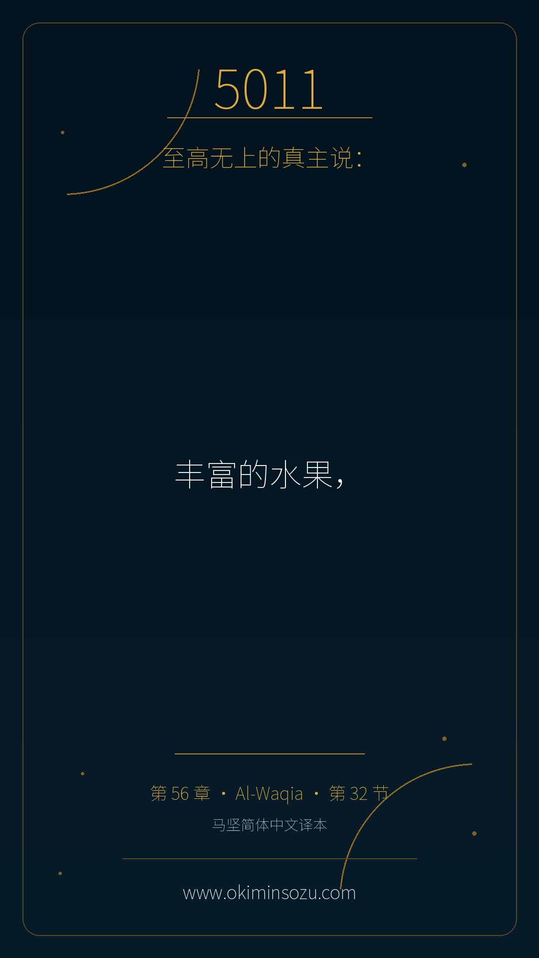 5011 S056 A032