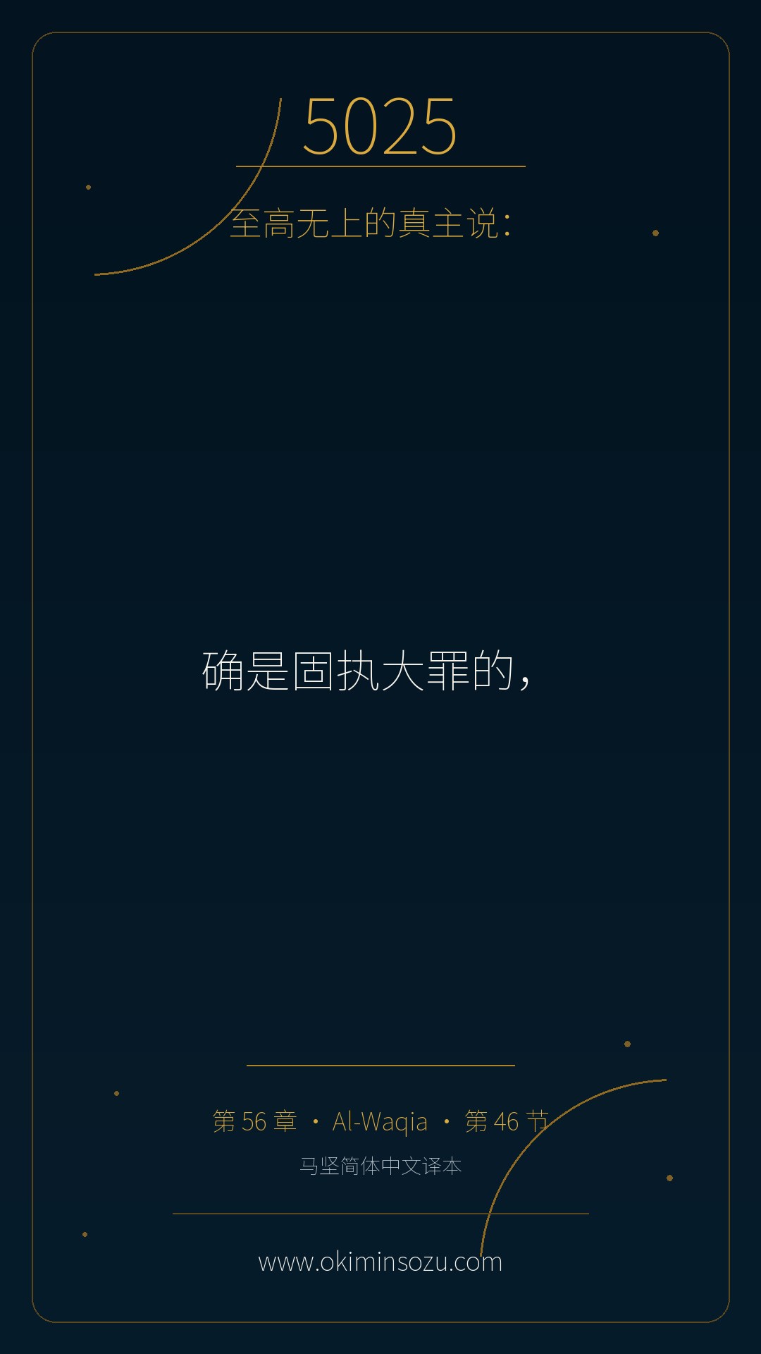 5025 S056 A046