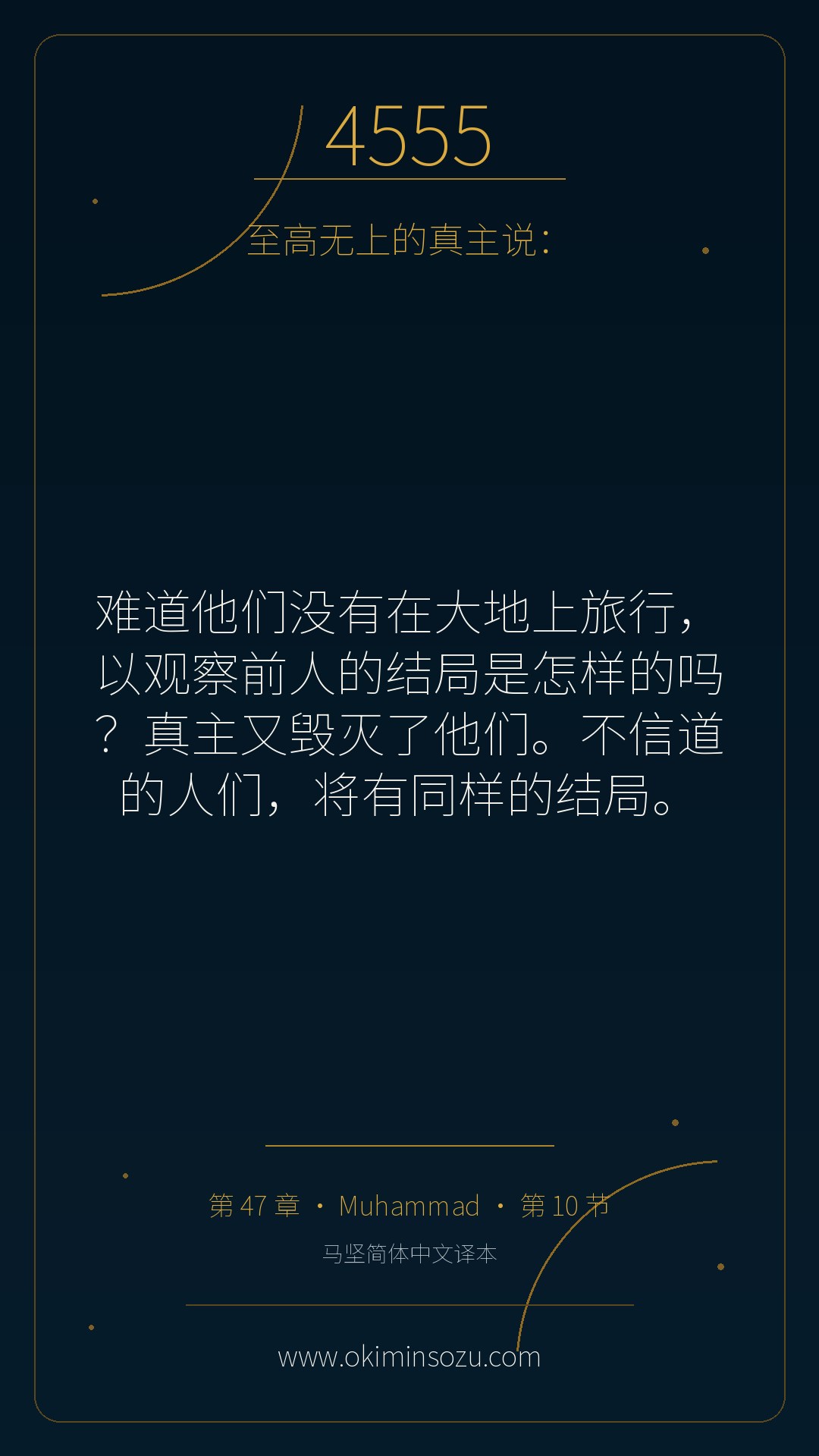 4555 S047 A010
