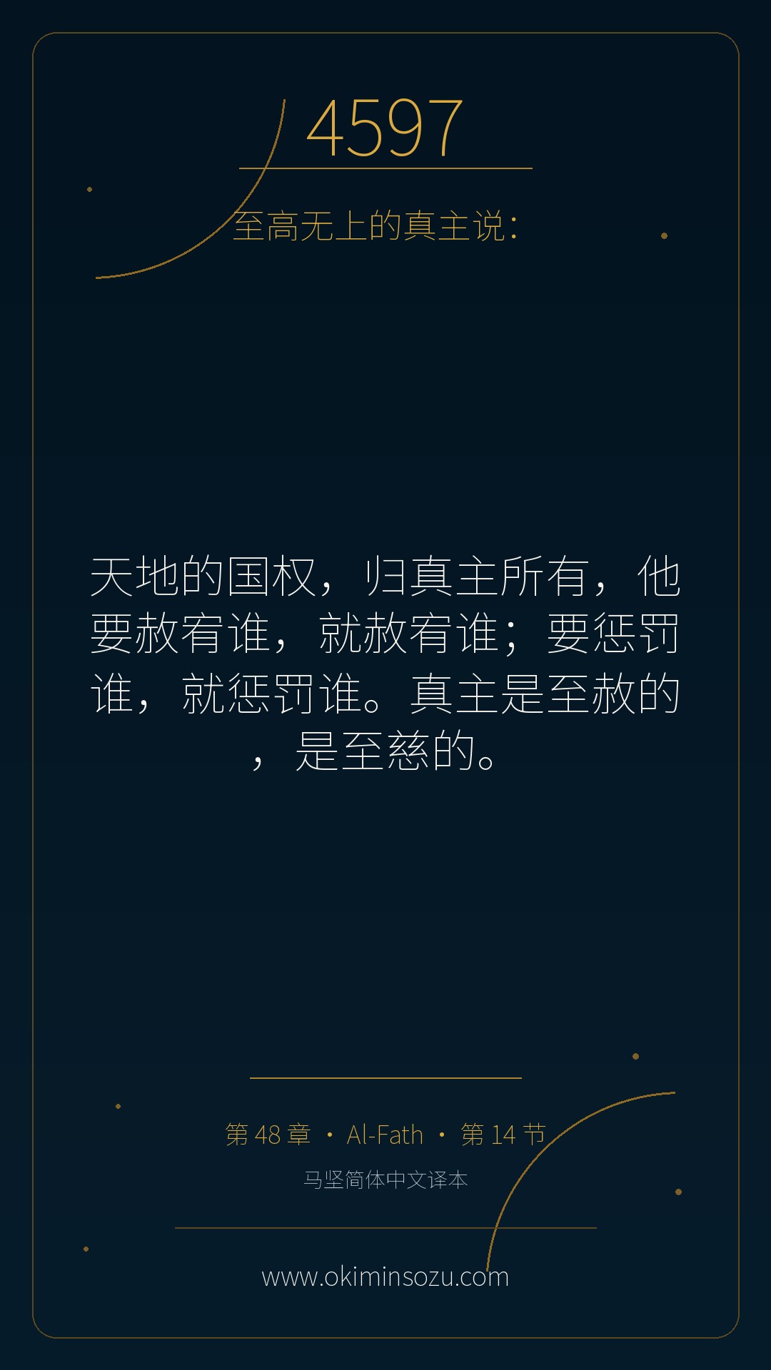 4597 S048 A014