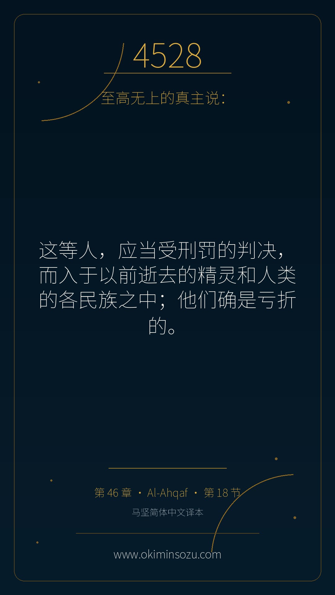 4528 S046 A018