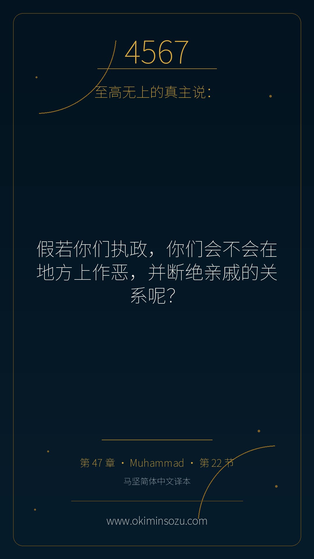 4567 S047 A022