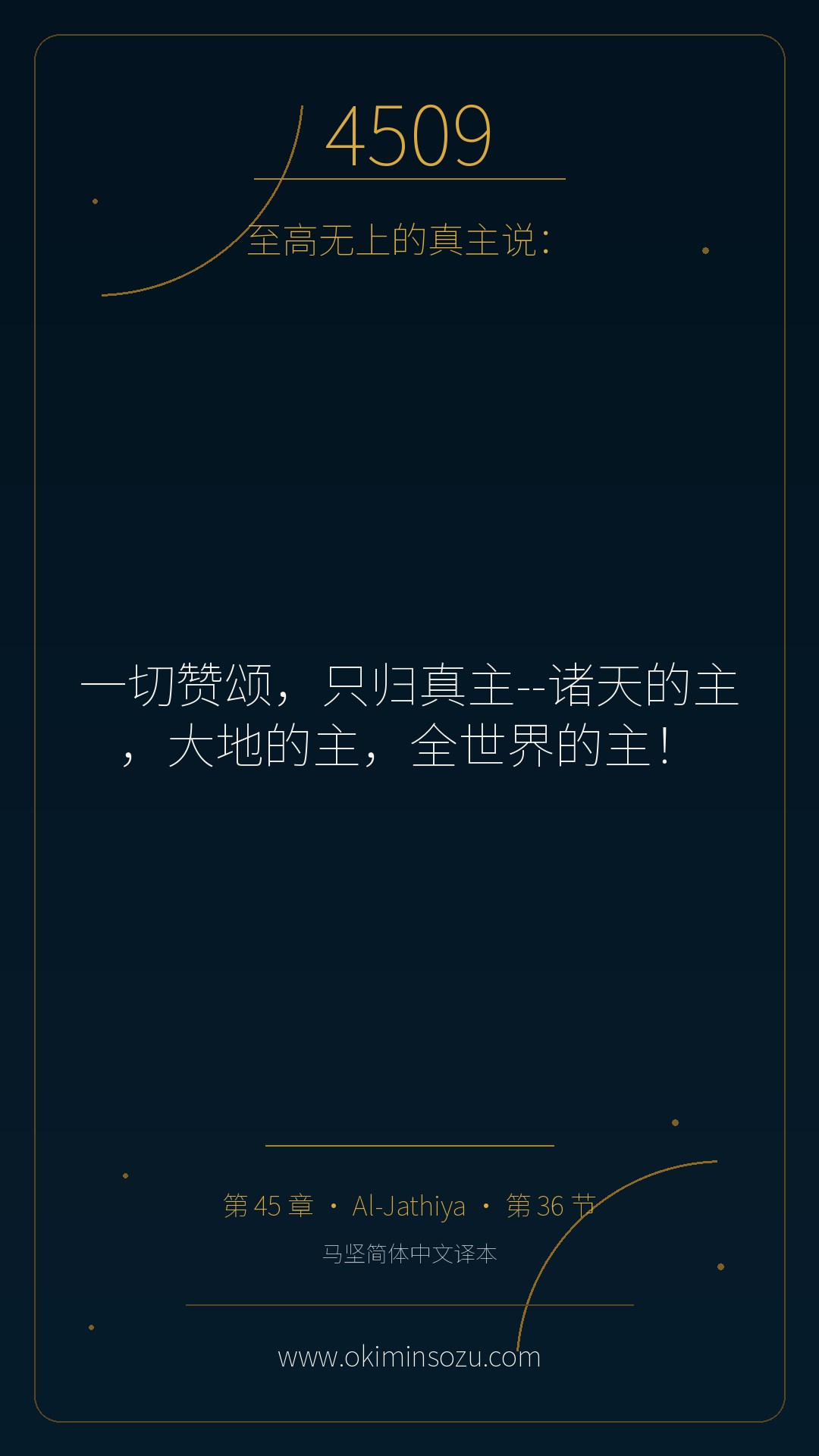 4509 S045 A036