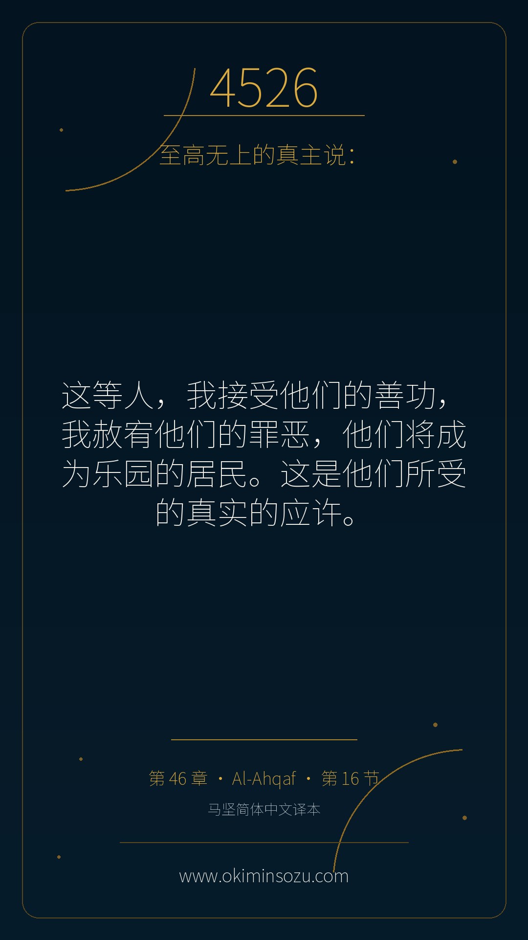 4526 S046 A016