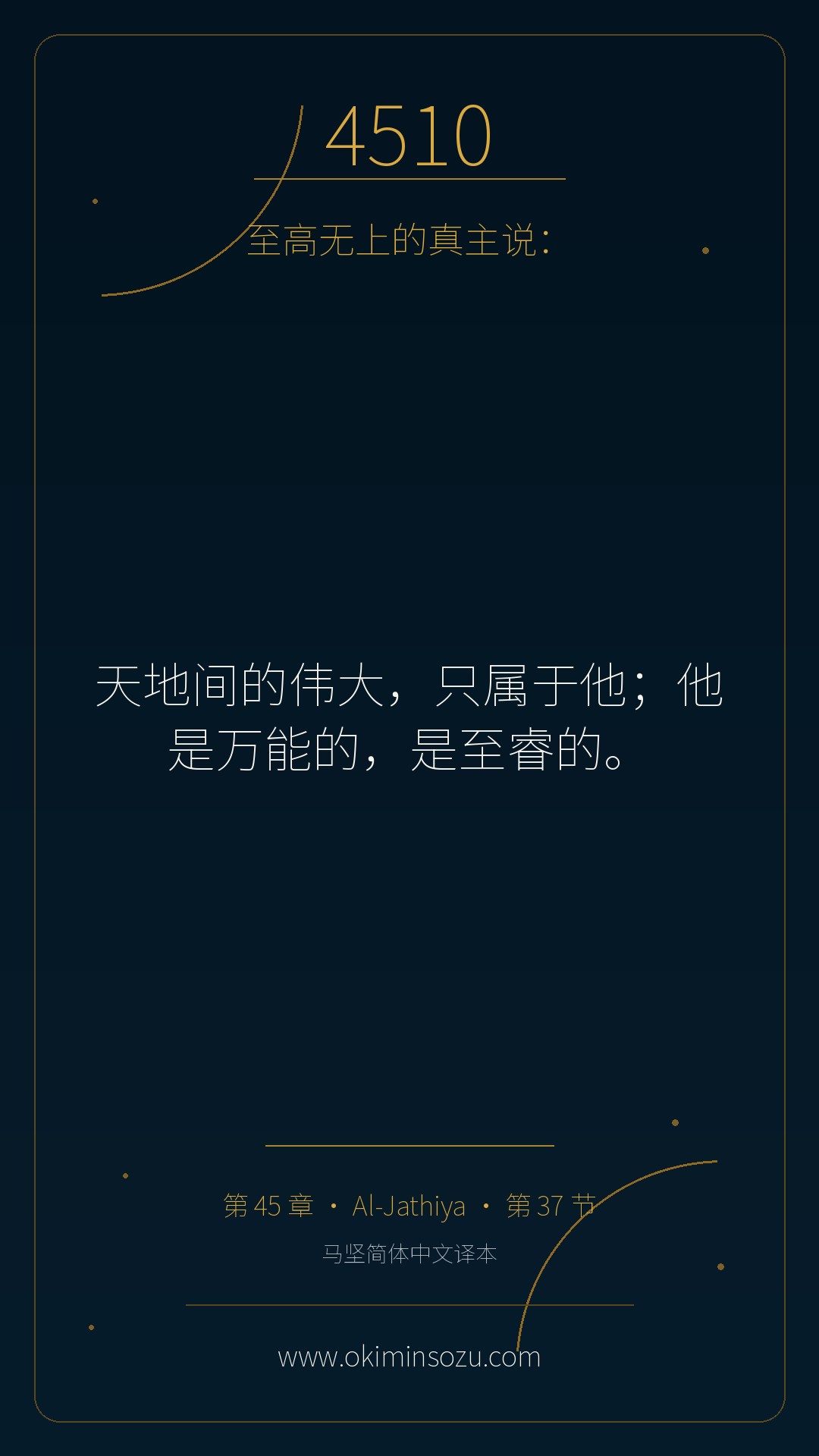 4510 S045 A037