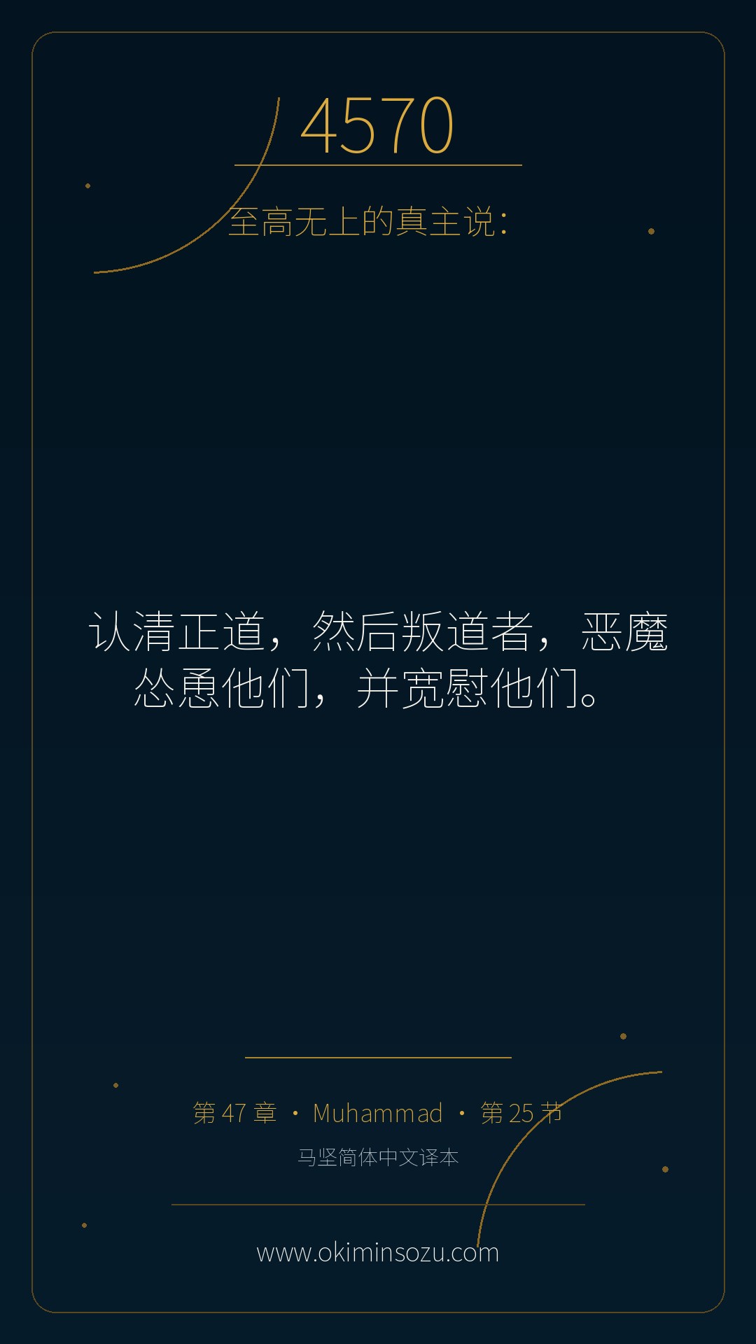 4570 S047 A025