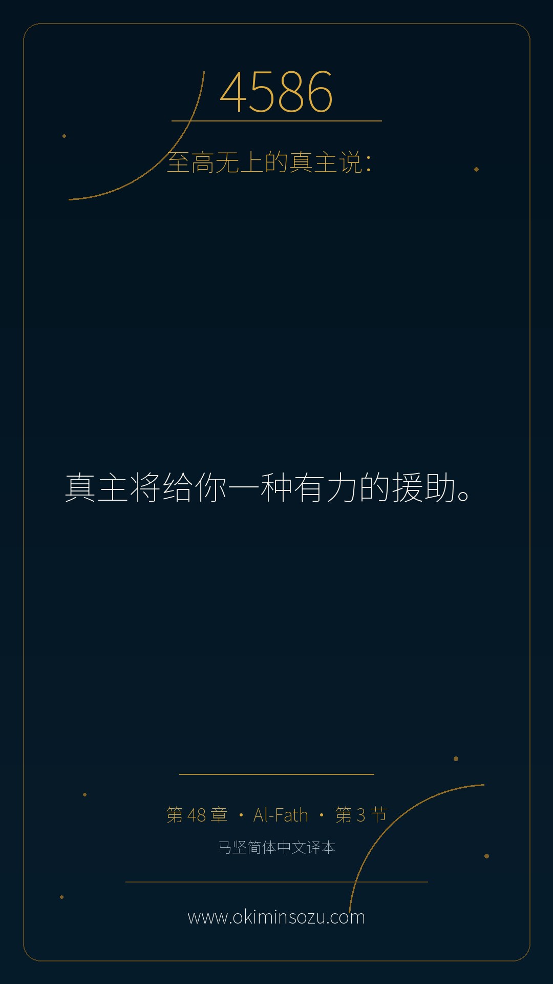 4586 S048 A003