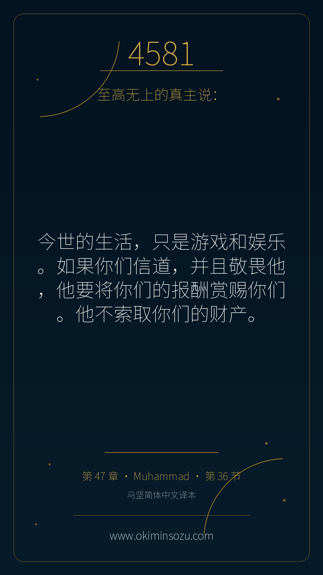 4581 S047 A036