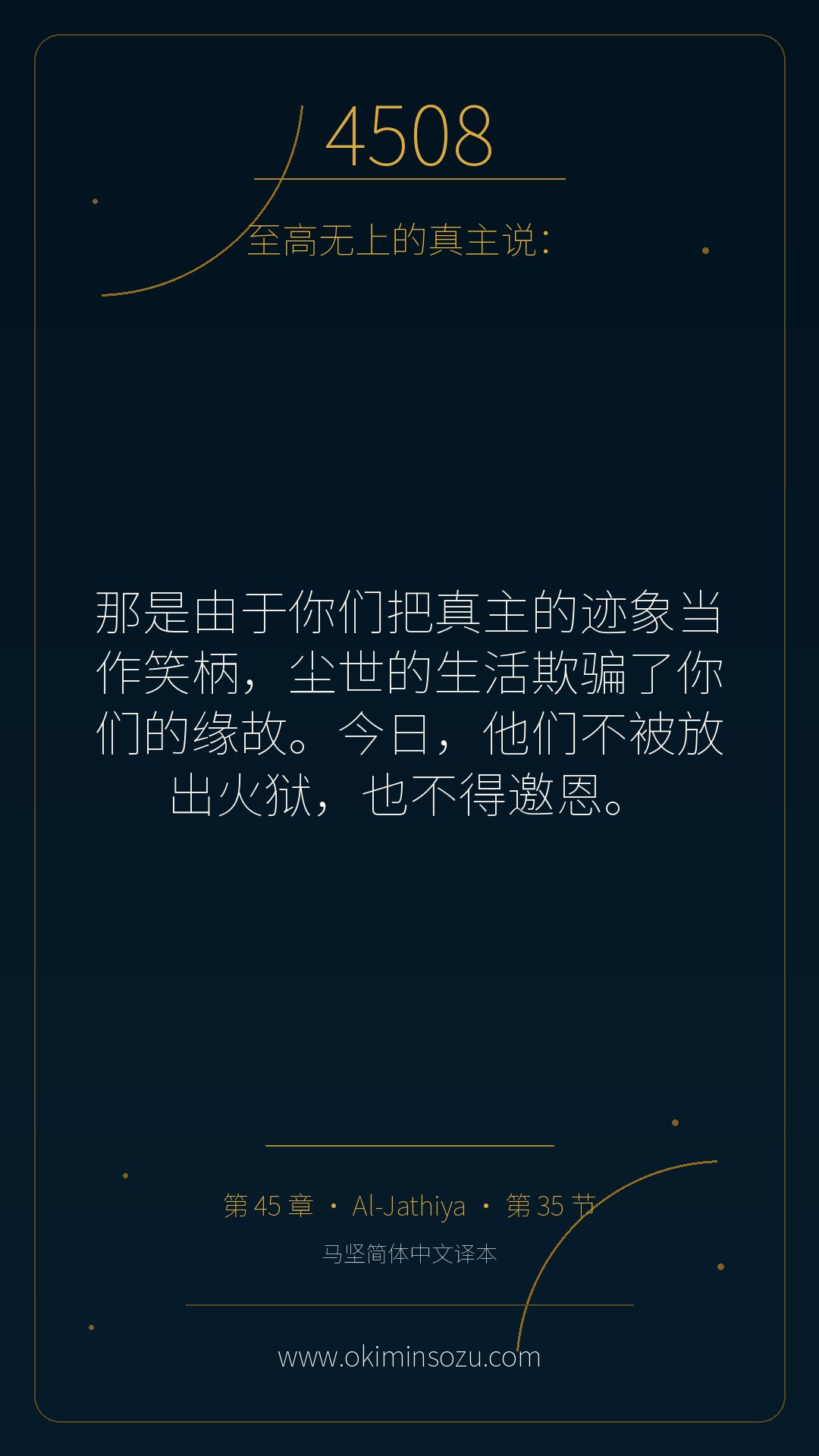 4508 S045 A035