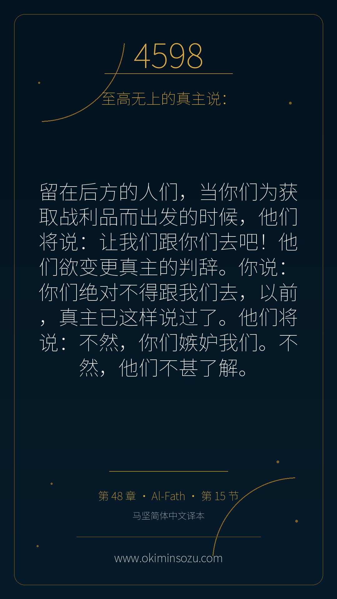 4598 S048 A015