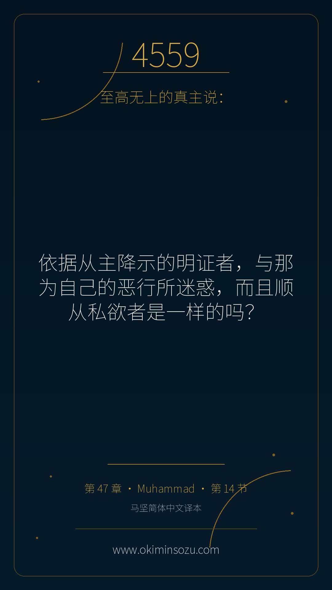 4559 S047 A014