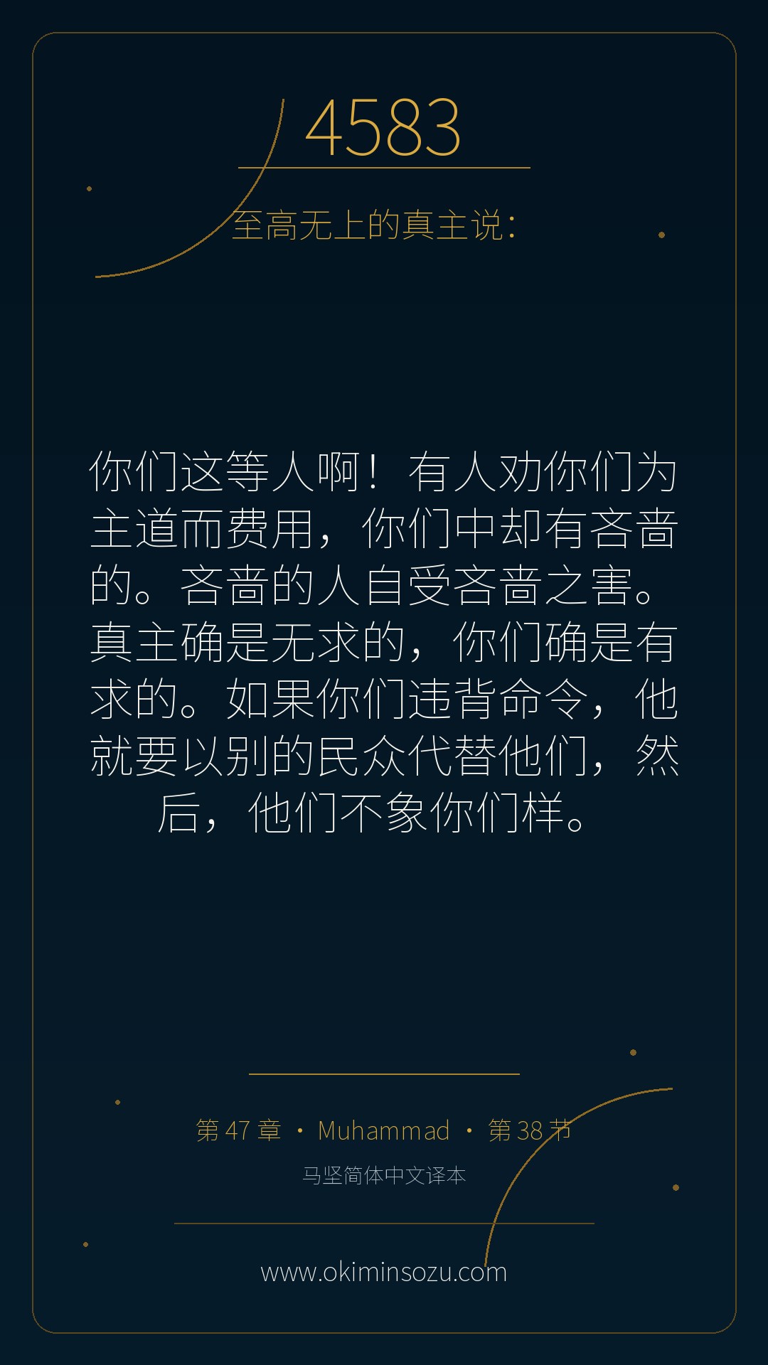 4583 S047 A038